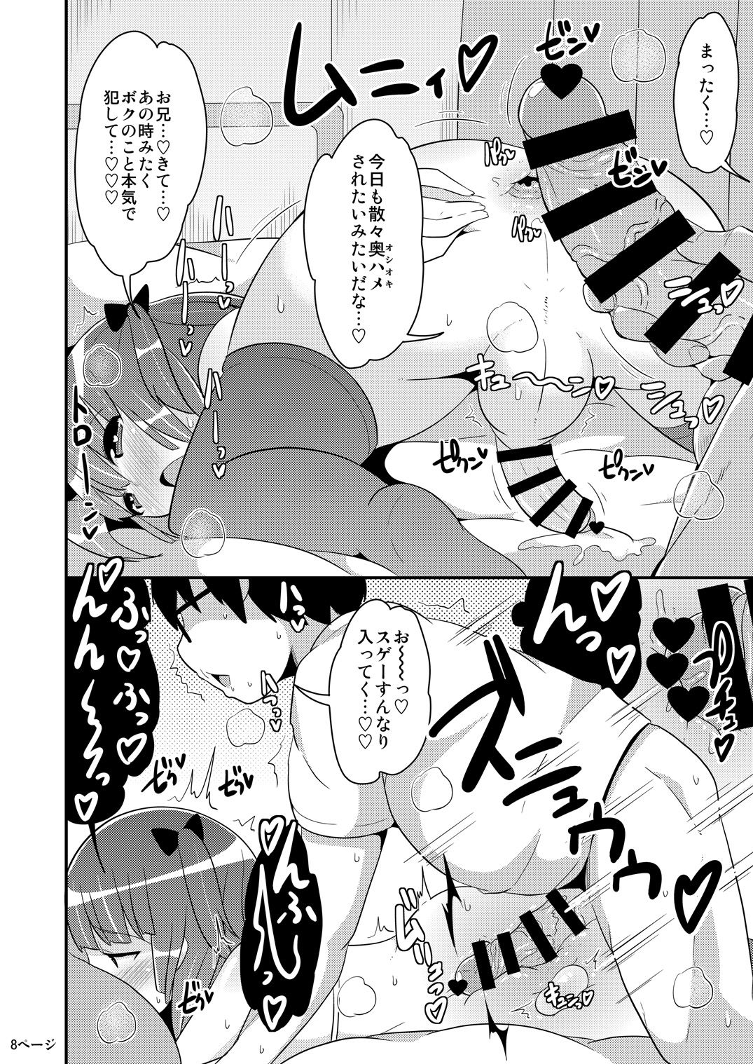 [CHINZURI BOP (Chinzurena)] Chinzurena no Shogyou dewa Egakanai Hon [Digital] page 7 full
