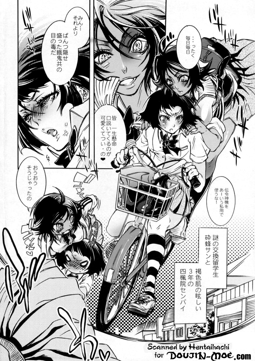 (C73) [Sadistic Mary (Hattori Mitsuka)] Study after school (Bleach) page 4 full