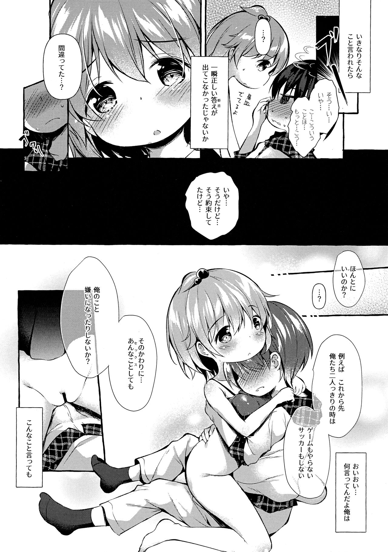 (C96) [Apple Effect (MurasakiO)] Shin-chan no Chou Ero Ero Hon 2 (Mitsudomoe) page 14 full