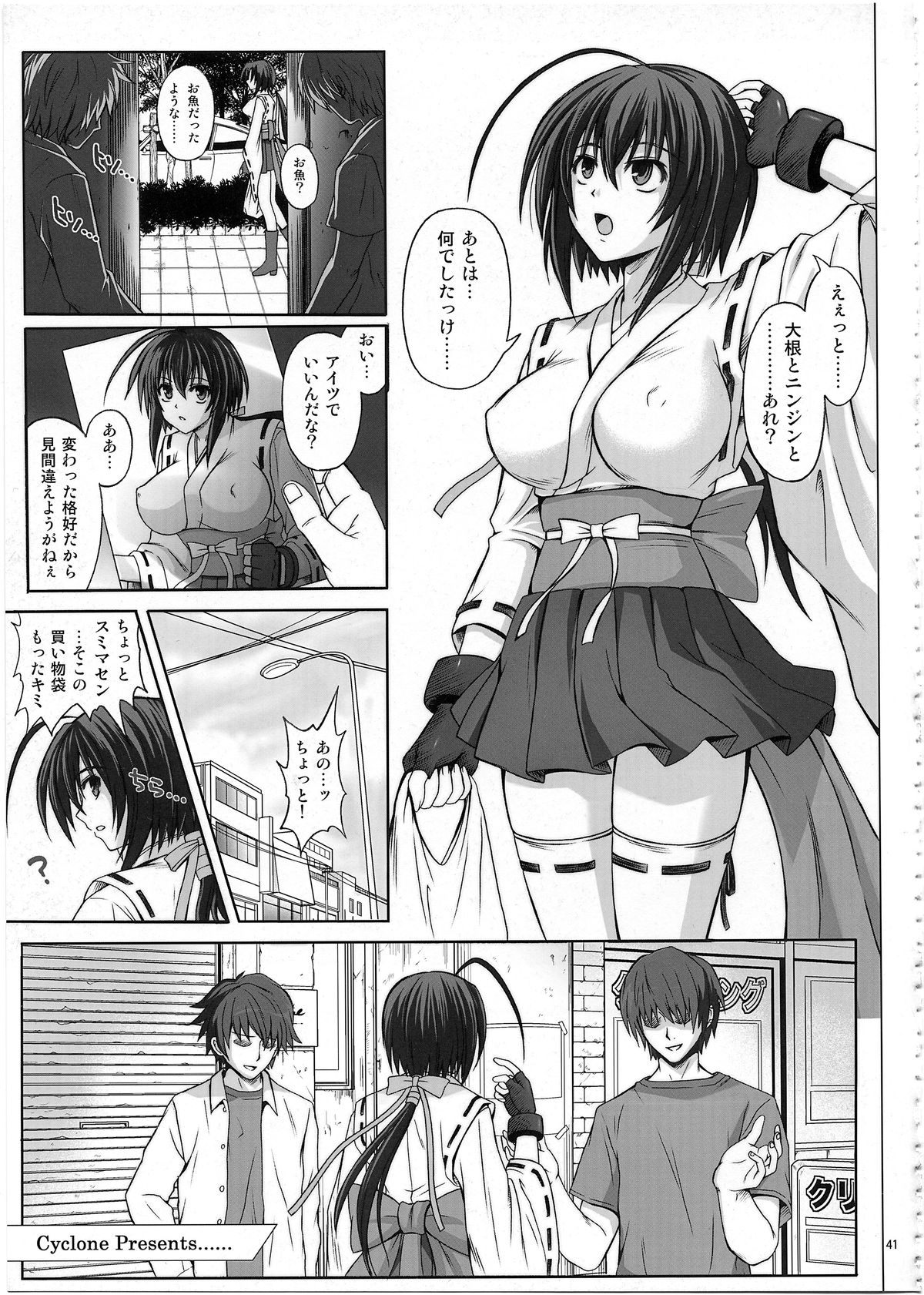 (C80) [Cyclone (Izumi, Reizei)] 1002 Cyclone no Soushuuhen 2 (Various) page 40 full