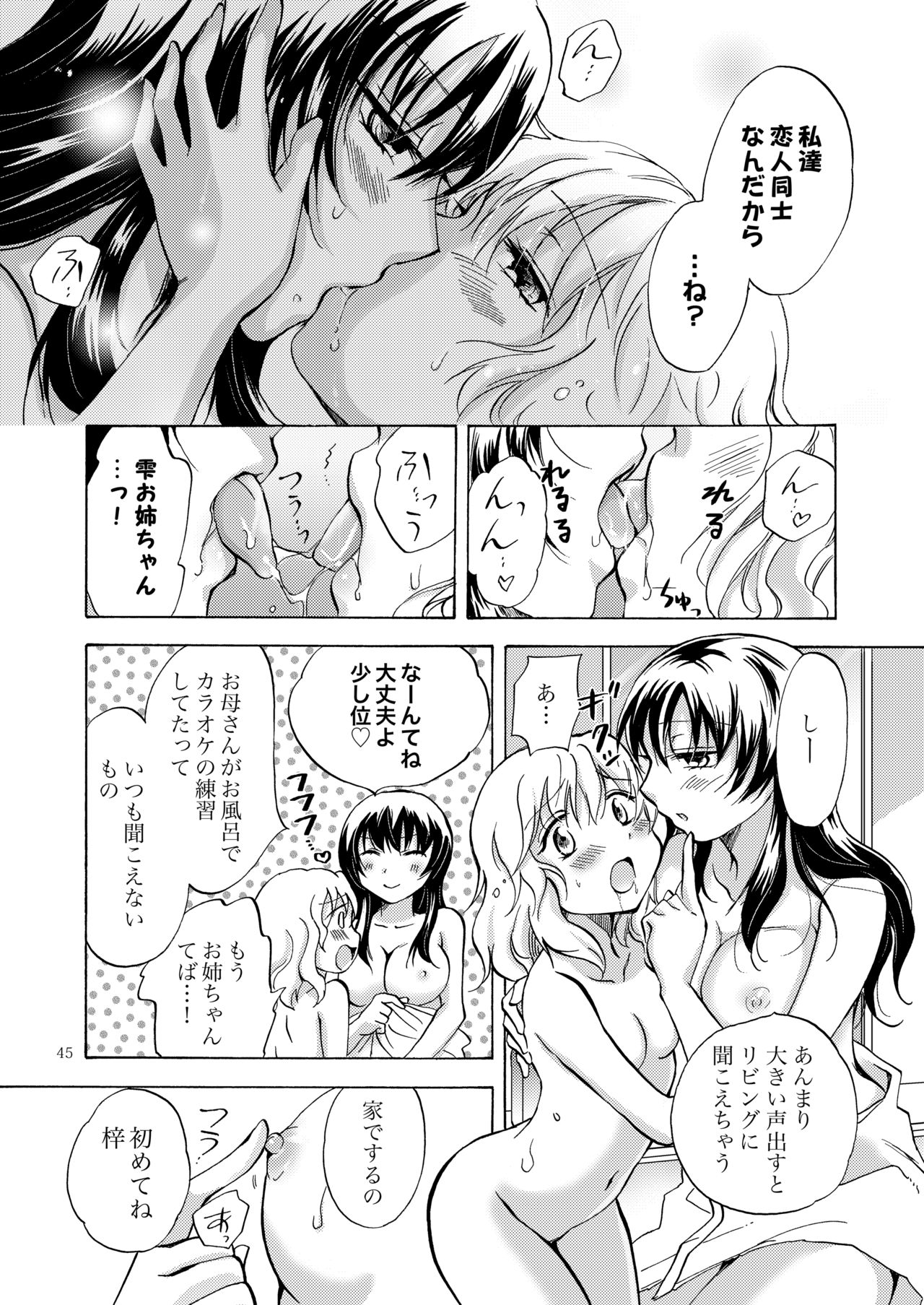 [peachpulsar (Mira)] Lily Girls Collection Yuri H Tanpenshuu [Digital] page 44 full