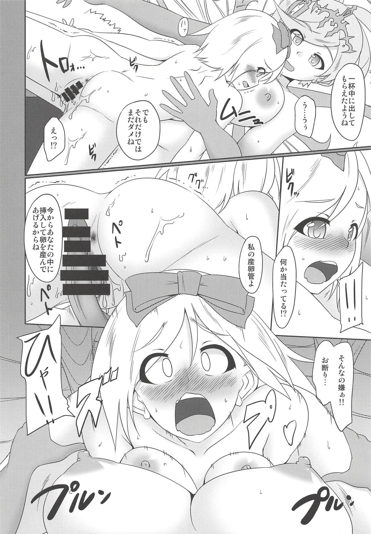 (C90) [Byougatei (Neko Manma)] HONEY TRAP (Granblue Fantasy) page 17 full