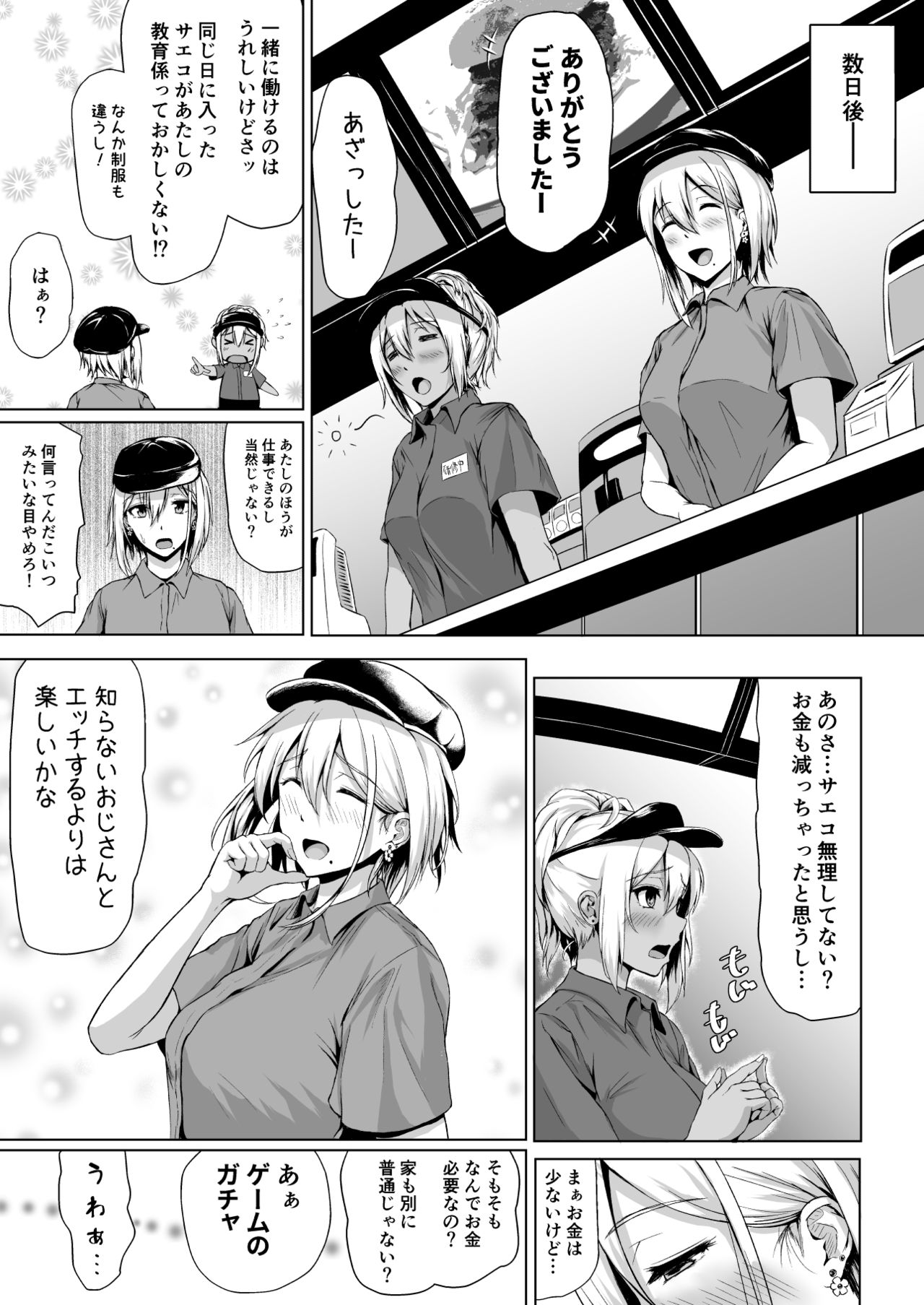 [Tamabian (Tamabi)] In Her Place [Digital] page 28 full