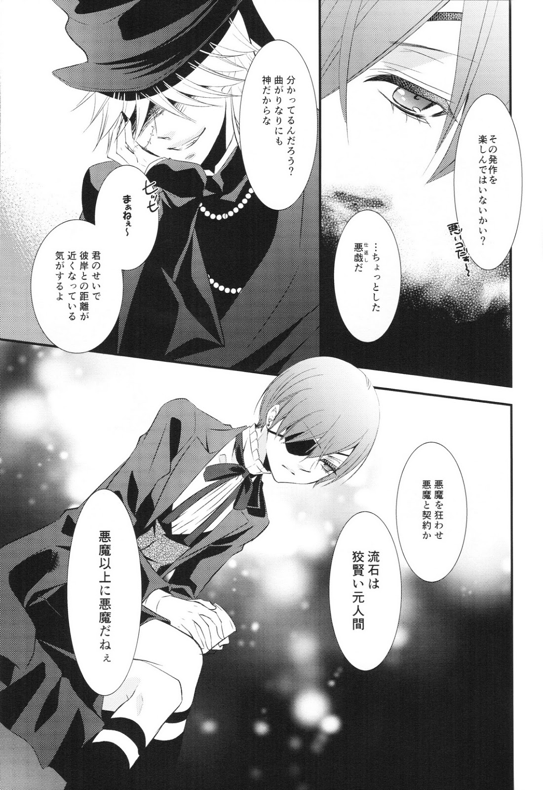(C86) [Pink Kitten (Naokichi.)] Ripe 2 (Black Butler) page 40 full