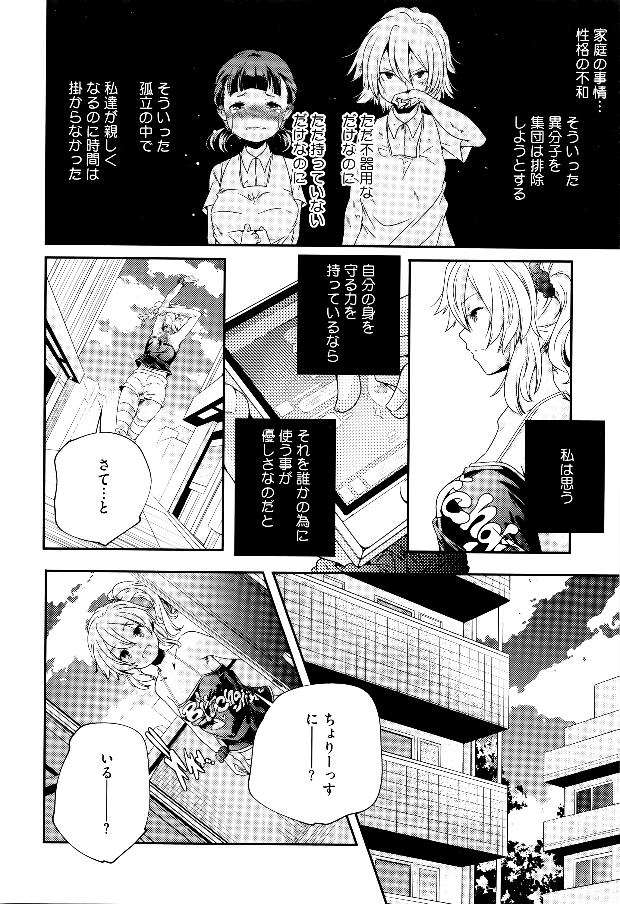 [Yamazaki Kazuma] Otona no Manegoto page 35 full