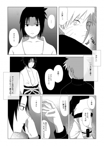 [Mayu] ??Manga (NARUTO) [Digital] - page 5