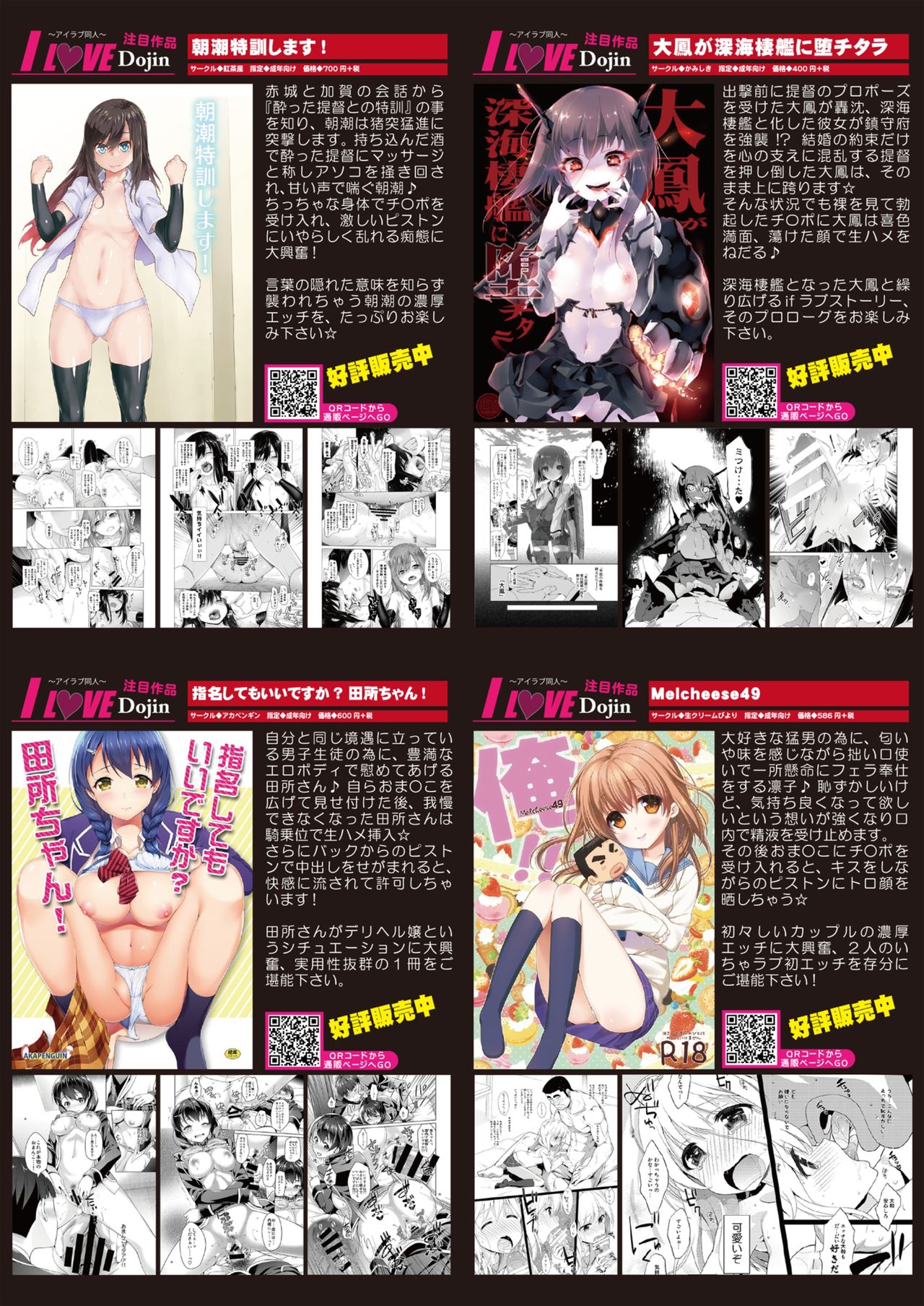 月刊めろメロ2015年7月号 page 12 full