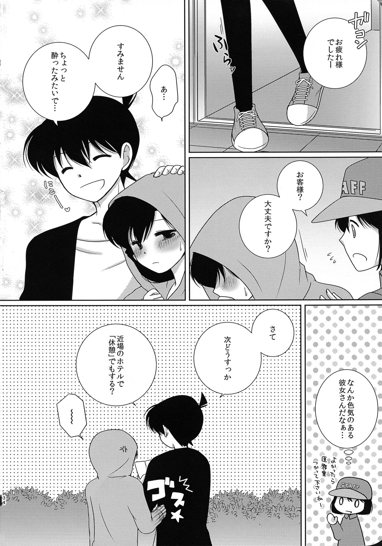 (SUPER25) [A*bcd (mao)] Sakura Kaoru Kimi to (Detective Conan) page 33 full