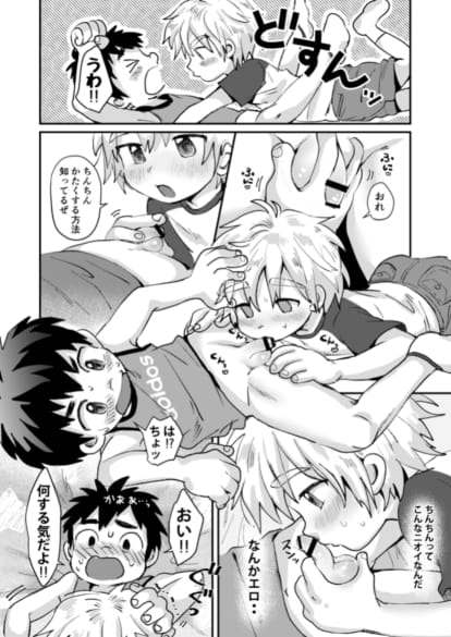 [Suikanotane (Hashikure)] Kinou no Hanashi [Digital] page 8 full