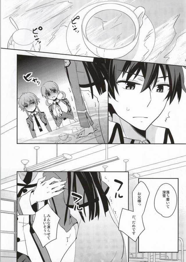 (C86) [Aienkien (Aito Matoko)] Mahoukakoukou no Kagai Jugyou (Mahoukakoukou no Rettousei) page 4 full