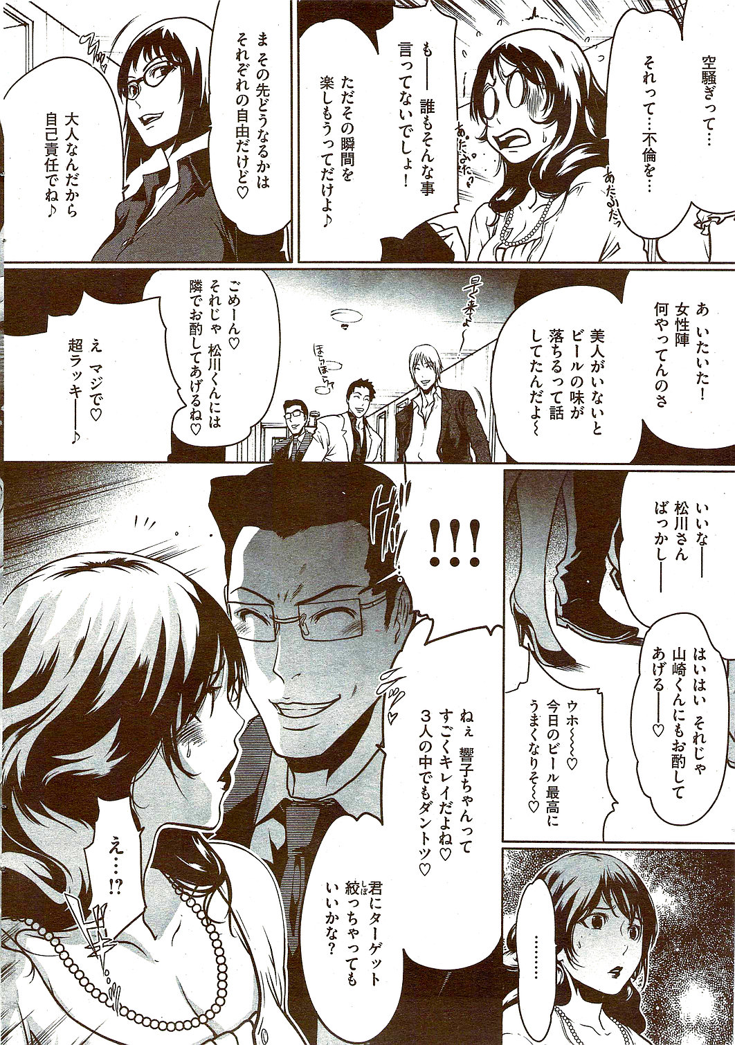 COMIC Shitsurakuten 2009-08 page 40 full