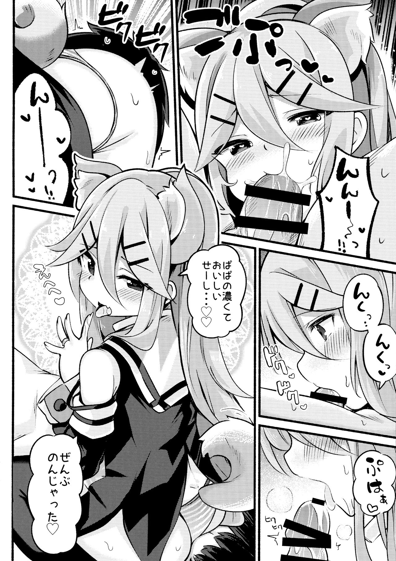 (C96) [Toto-taste (Suzuki Toto)] Papa wa Watashi ga Hitorijime (Kantai Collection -KanColle-) page 13 full