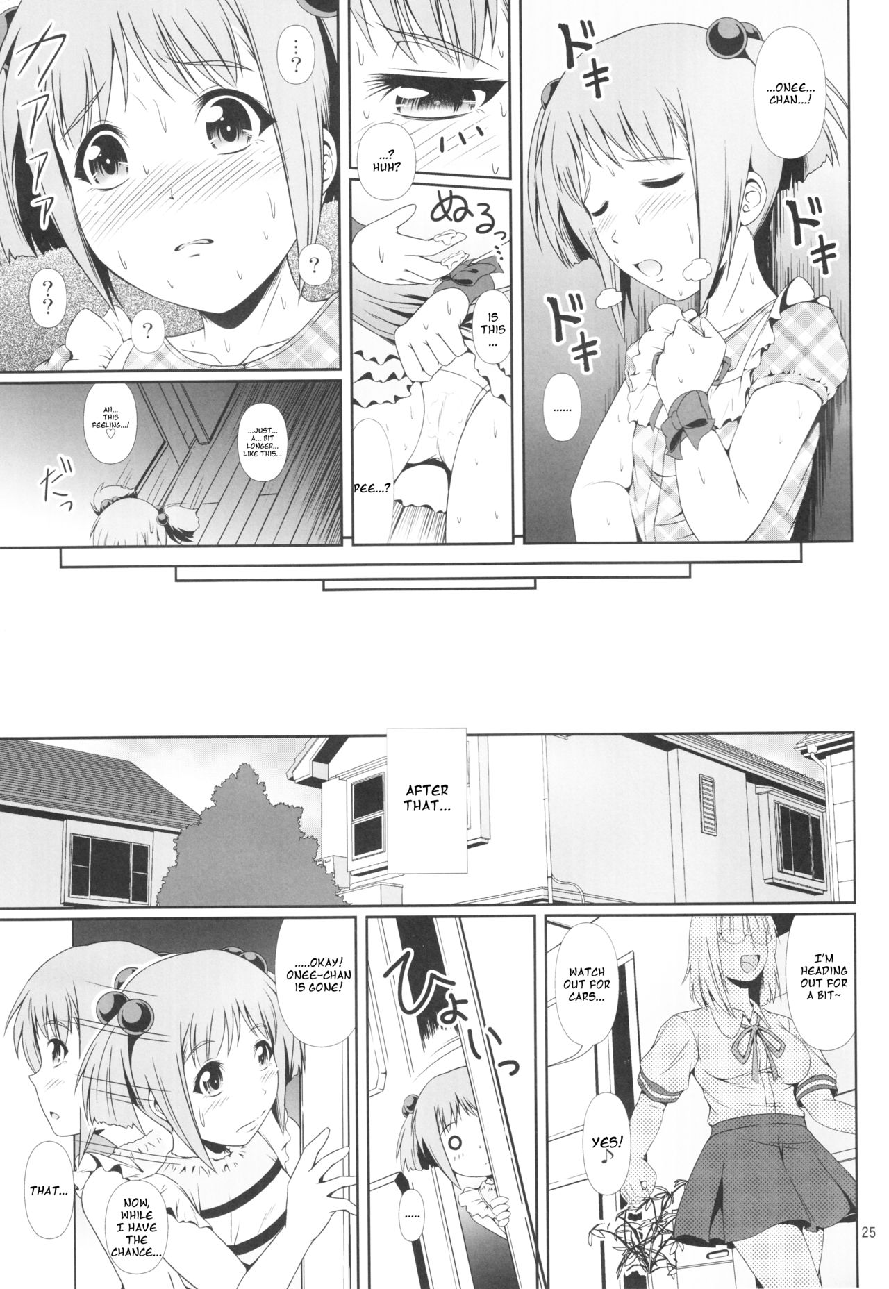 (C92) [Atelier Lunette (Mikuni Atsuko)] Naisho Nano! -Haruhara-ke Sanshimai Monogatari- 3 [English] page 24 full