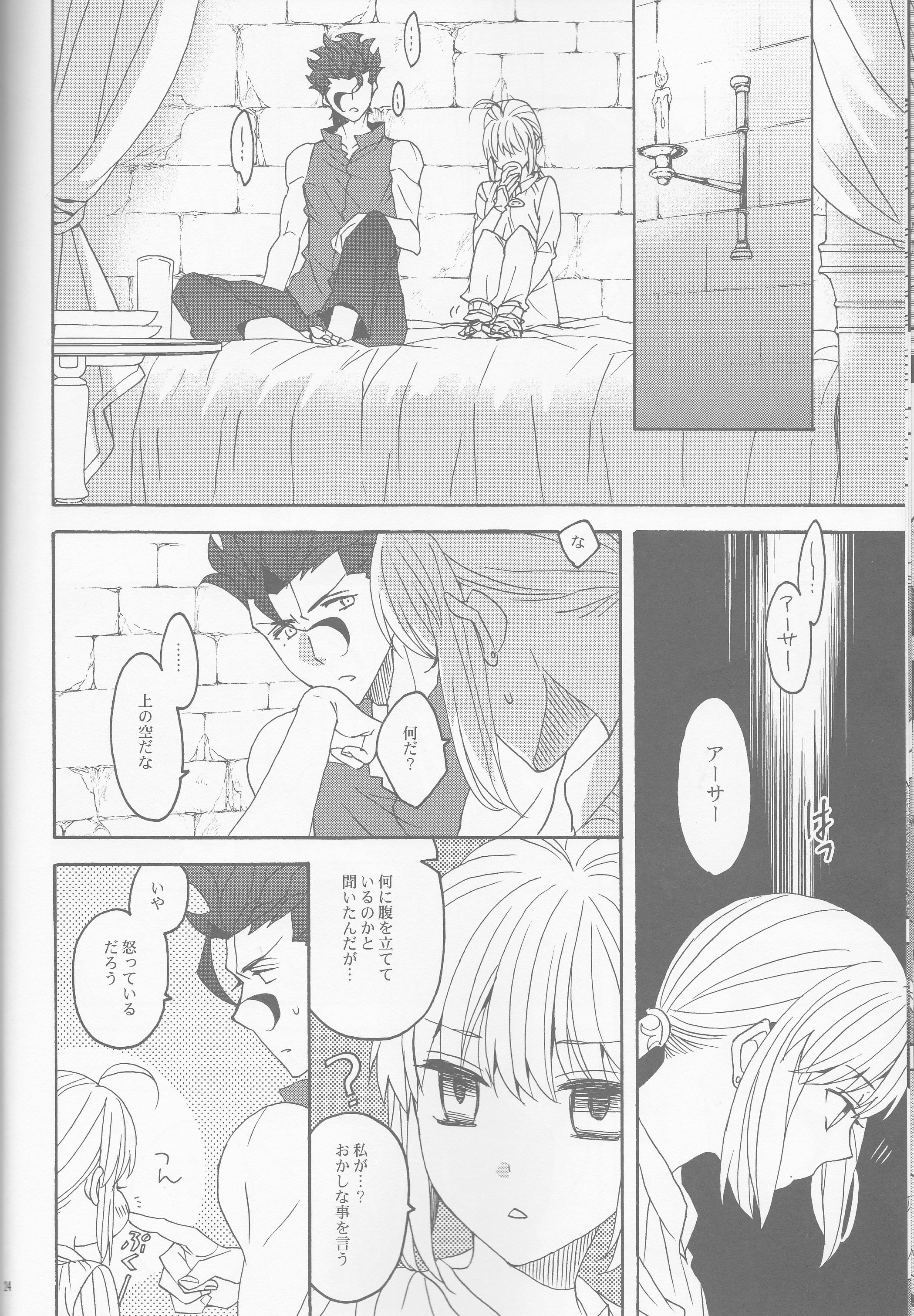 (SUPER25) [BLOW (Umehara Suzuko)] Hana to Hachimitsu Kouhen (Fate/Zero) page 24 full