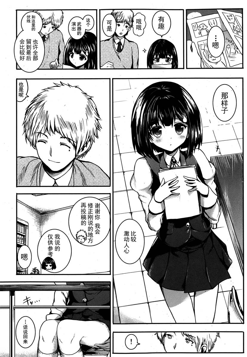 [Alde Hyde] Kokoro mo Karada mo, Atatamete (COMIC Maihime Musou Act.05 2013-05) [Chinese] [上古勤受荣誉呈献] page 2 full