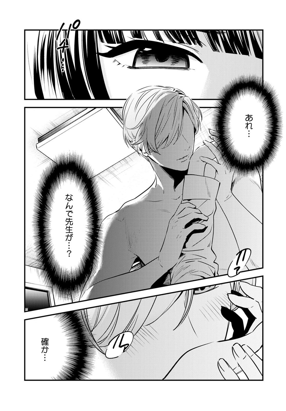[Reiji] Sensei no Himitsu ~Kimi no ❤❤ ga Suki~ 1-2 page 2 full