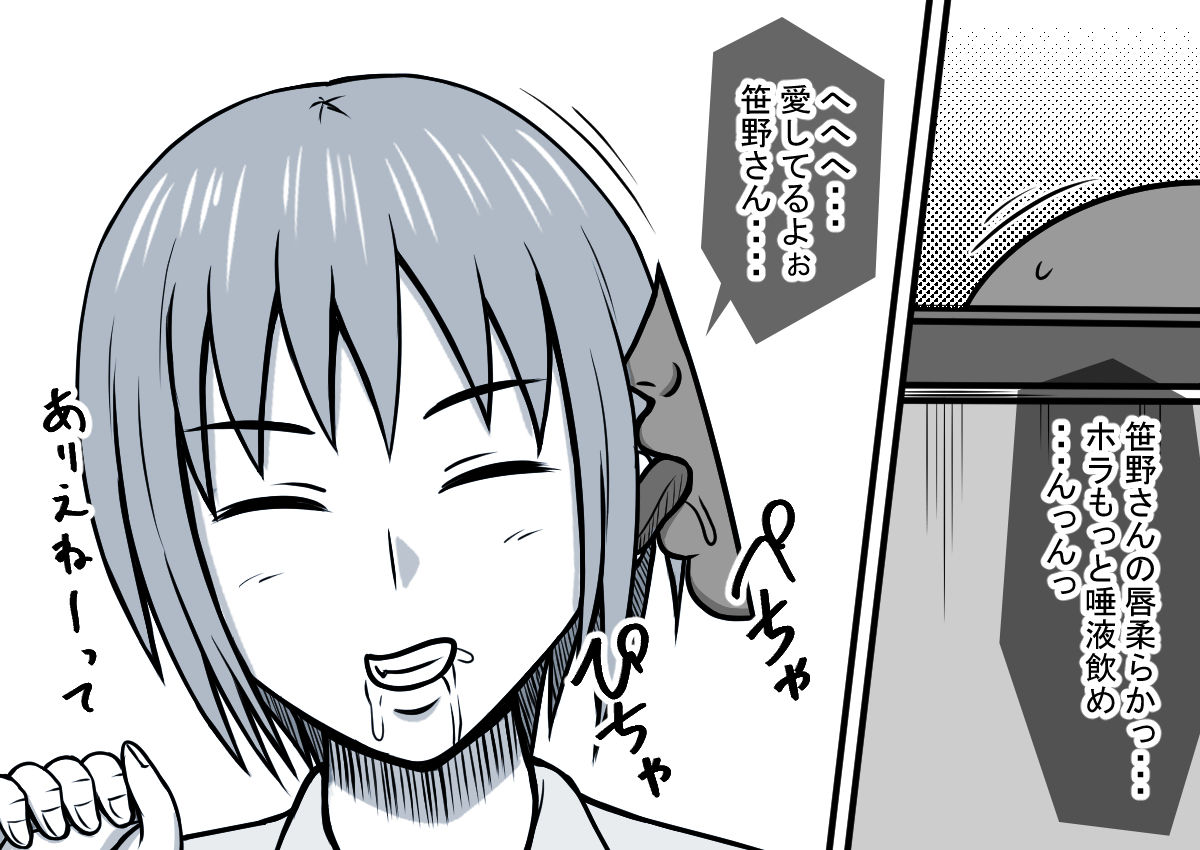 [STOP-ten] Mahou no Eki Tab Class no Jogakusei to Enkaku Sex page 39 full