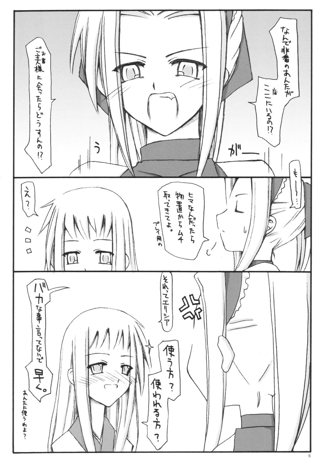(C65) [Sasaduka (Riuichi)] Hyaku no yoru to rousoku to neko no o page 5 full