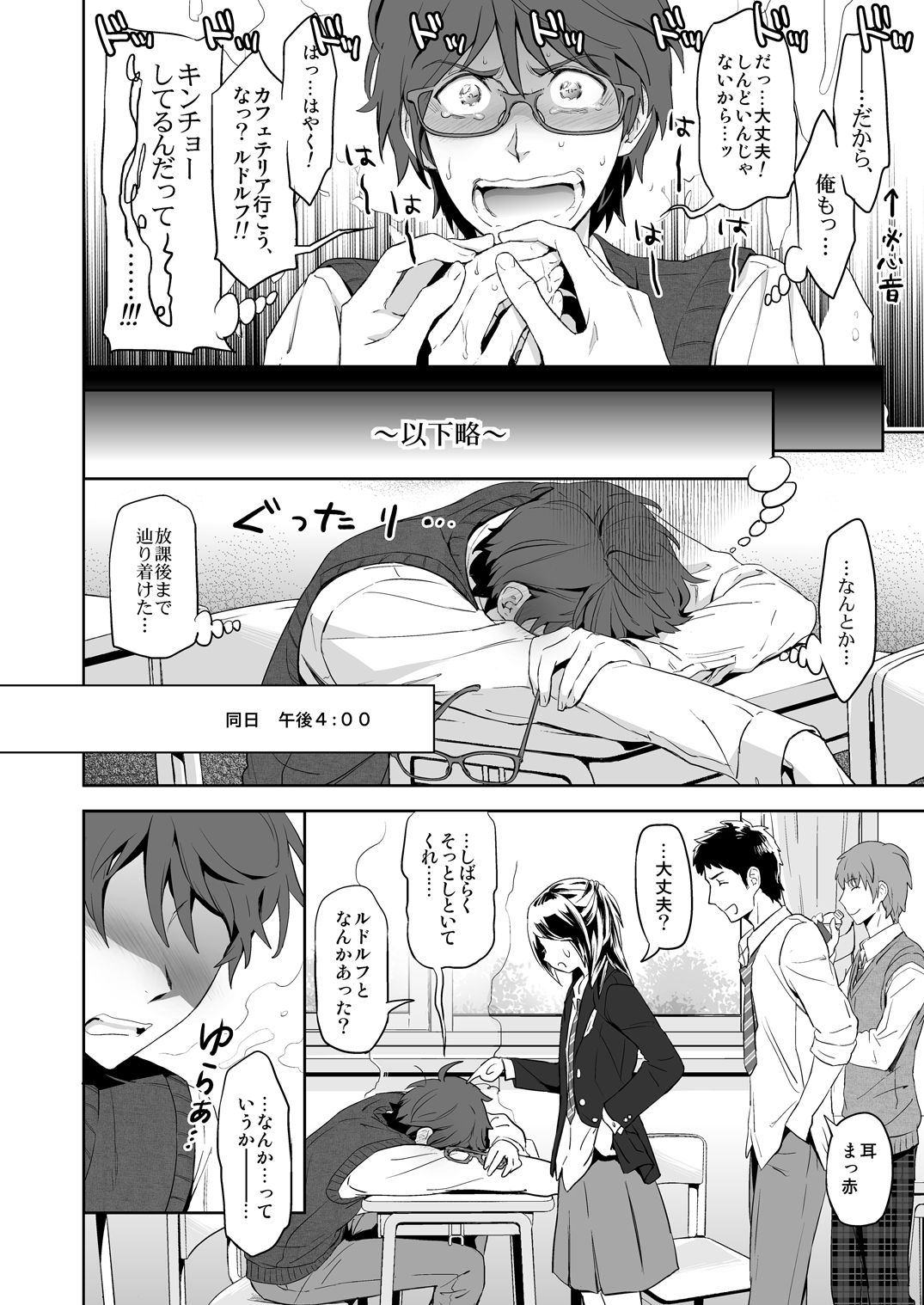 [Marinconia (Sumimaru Mary)] Traumatic Phantasm #03 [Digital] page 26 full