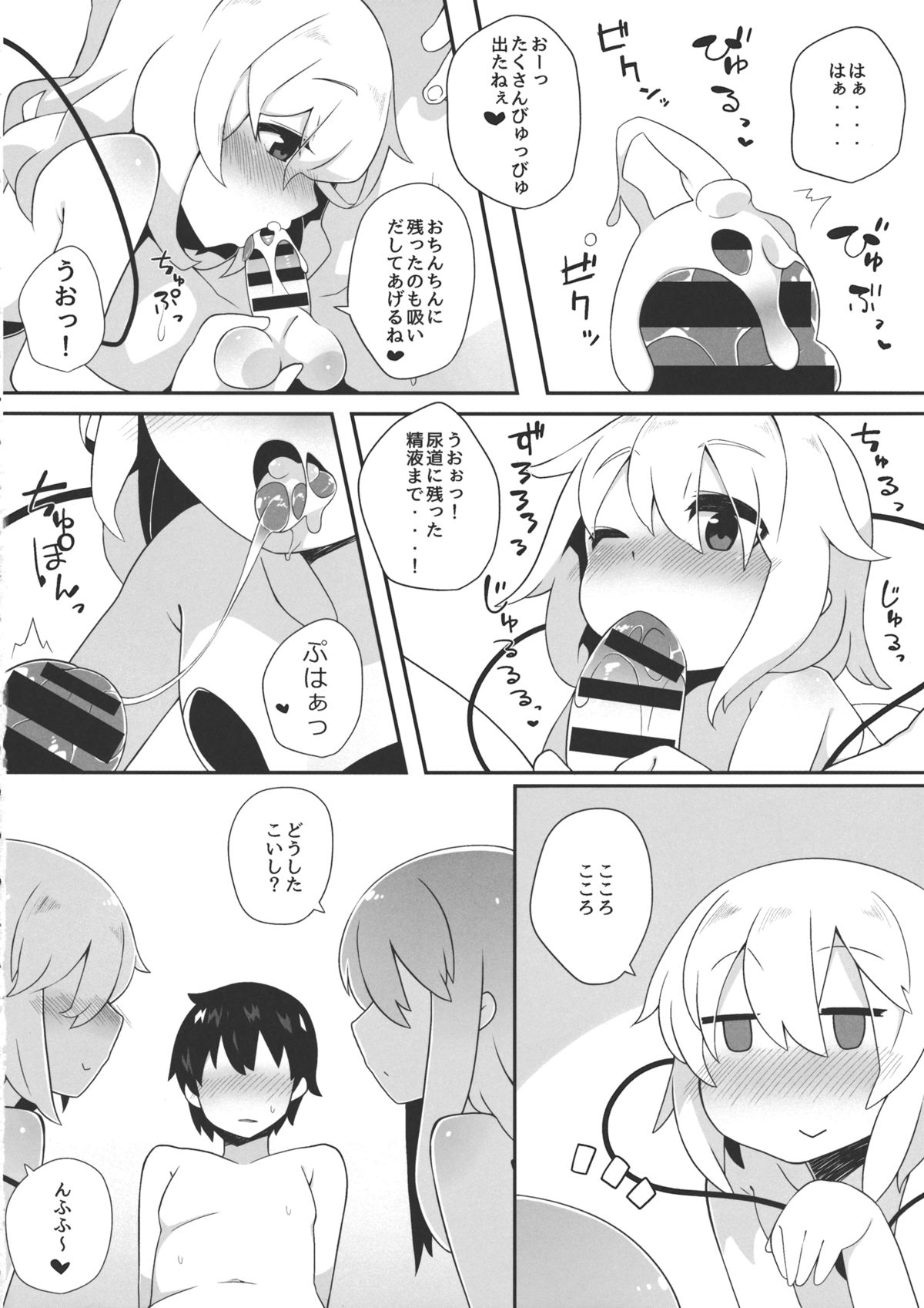 (Reitaisai 11) [Sukoyaka Collagen (Collagen)] Futari de Oshigoto (Touhou Project) page 7 full