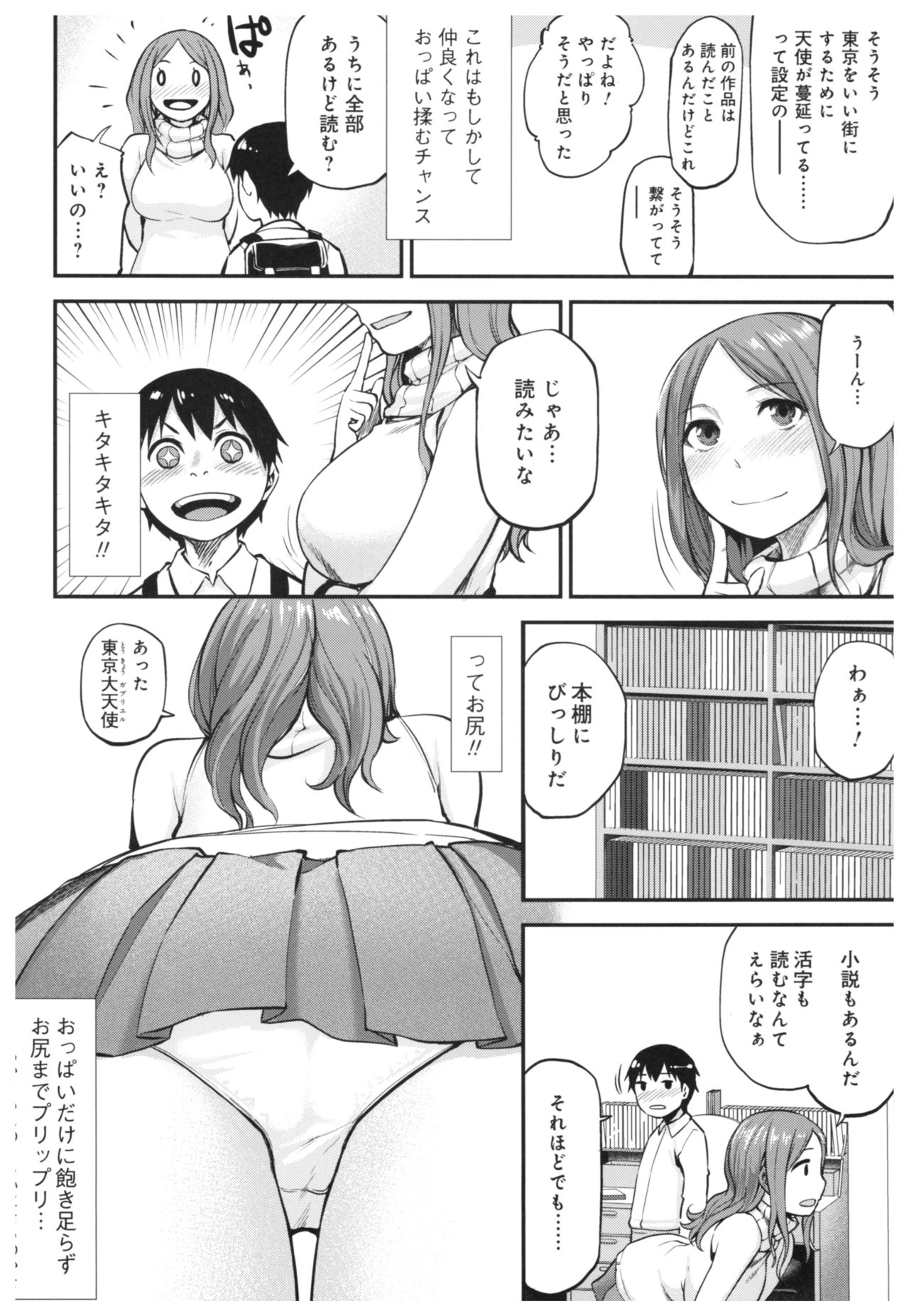 (C91) [The Super Dimension Dirty Empire (Kimura Daisuke VE)] Onepako page 7 full