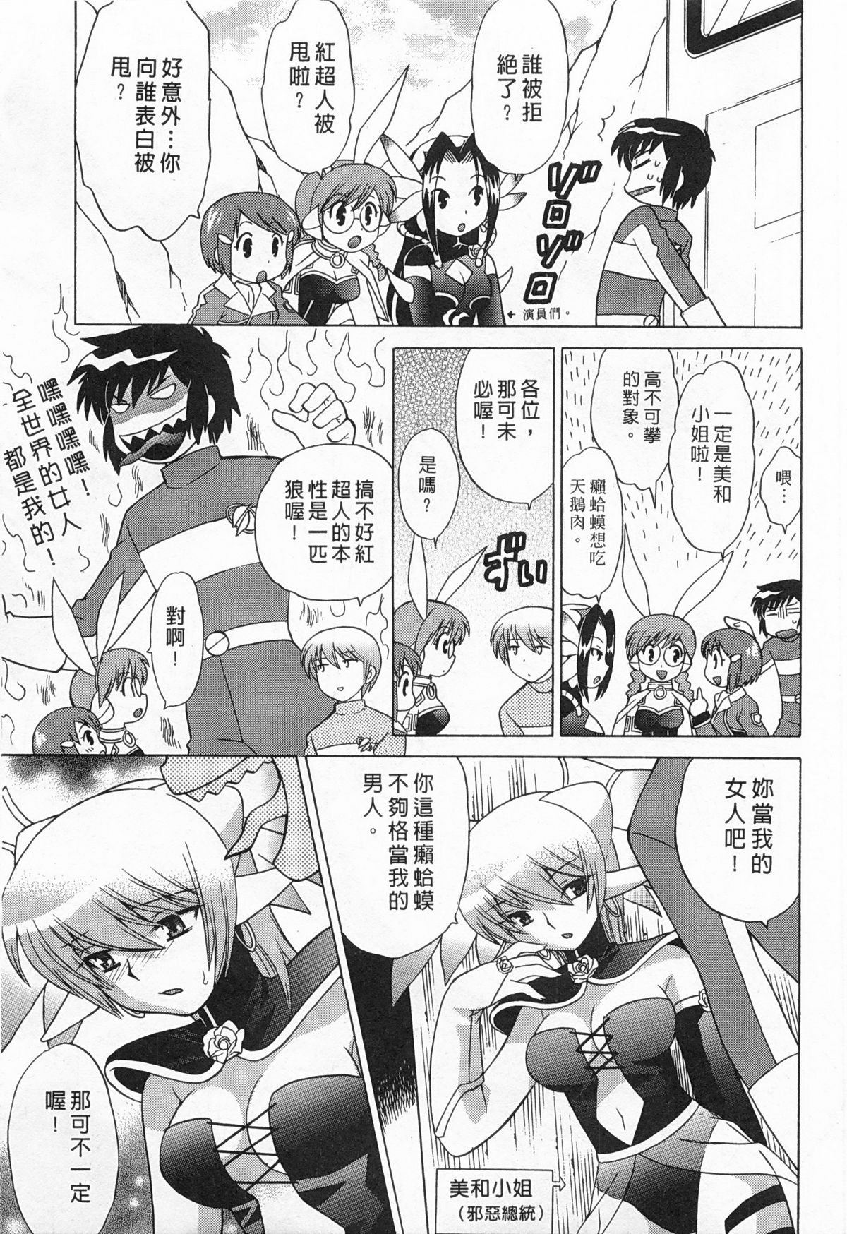 [Kotono Wakako] Okusama DE Naito 5 | 夜妻 5 [Chinese] page 45 full