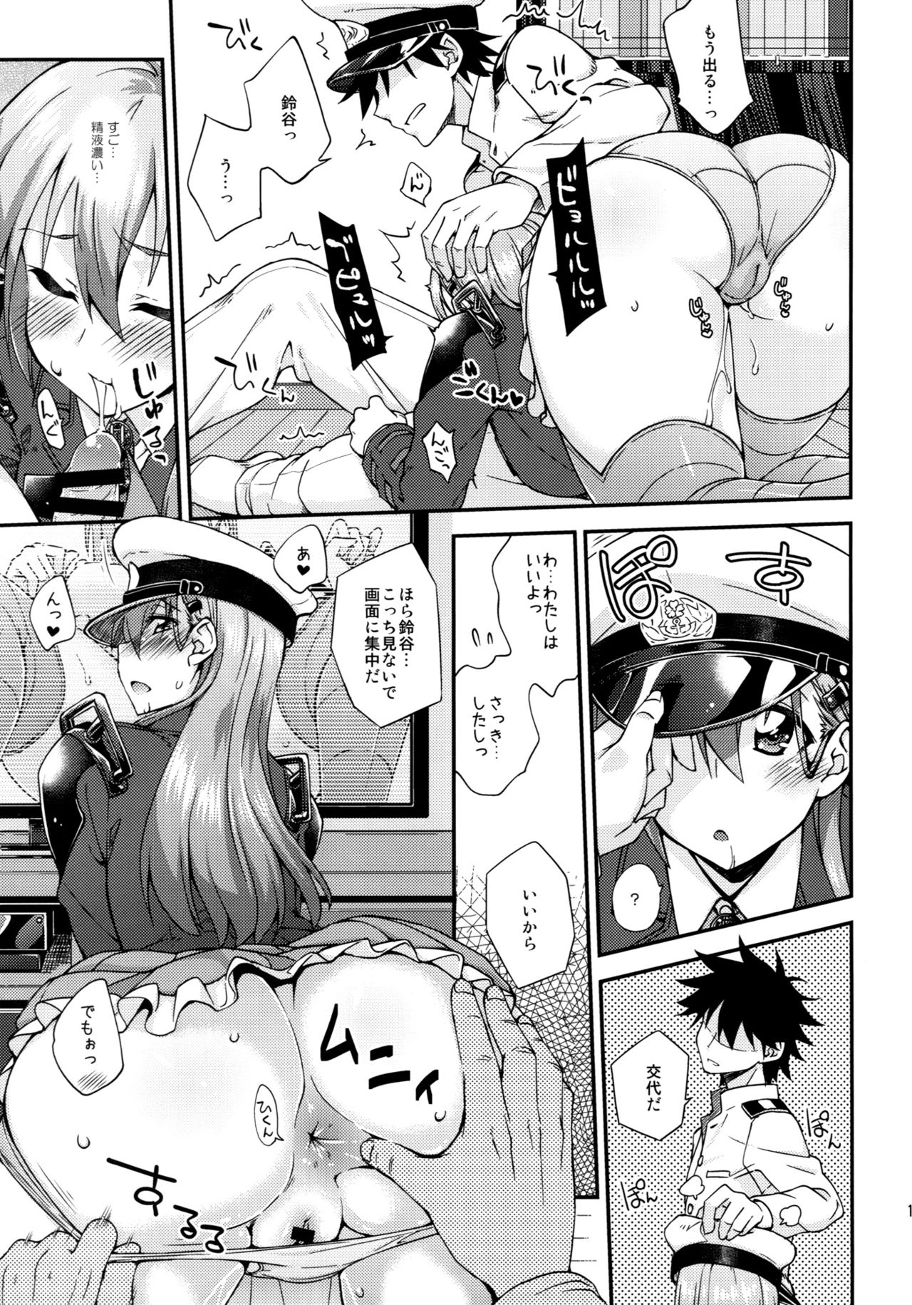 (C90) [Fruitsjam (Mikagami Sou)] Suzuya to Dousuru? Nanishichau? 7 (Kantai Collection -KanColle-) page 12 full