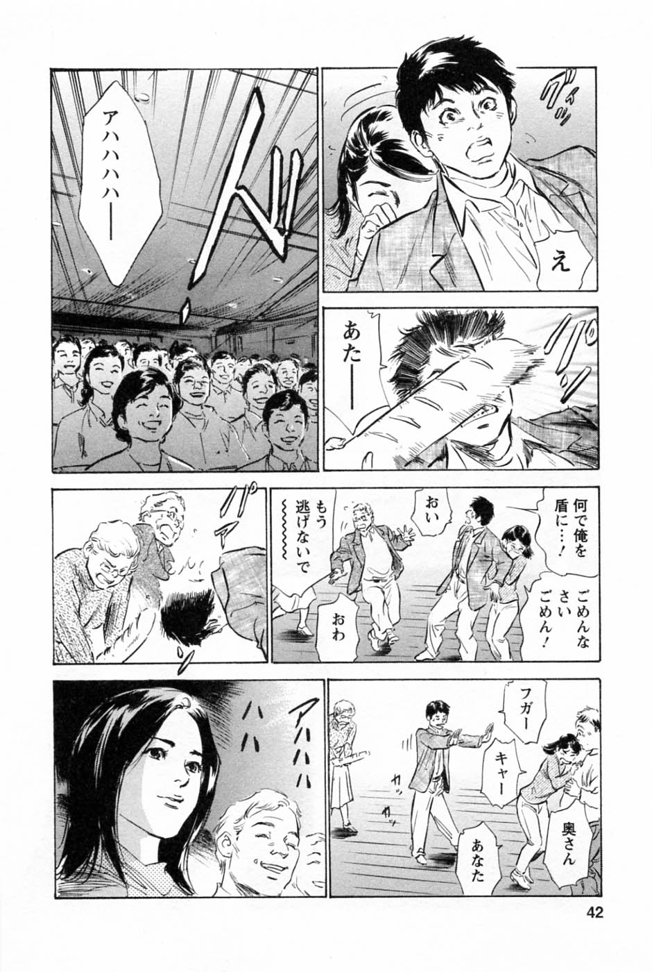 [Tomisawa Chinatsu, Hazuki Kaoru] My Pure Lady Vol.2 page 46 full