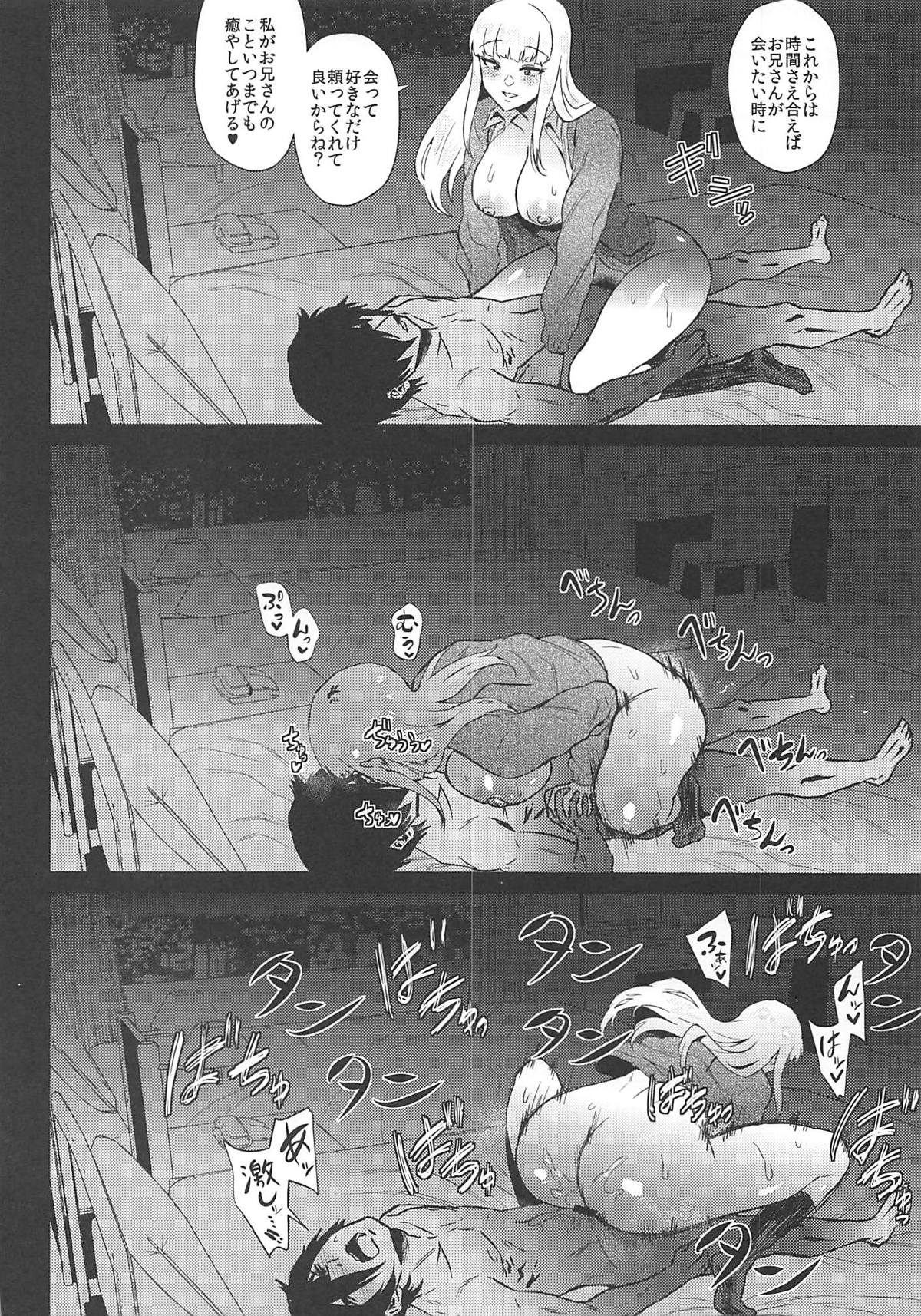(C94) [Amarini Senpaku! (Yokkora)] No.1 girl (Watashi ga Motenai no wa Dou Kangaetemo Omaera ga Warui!) page 7 full