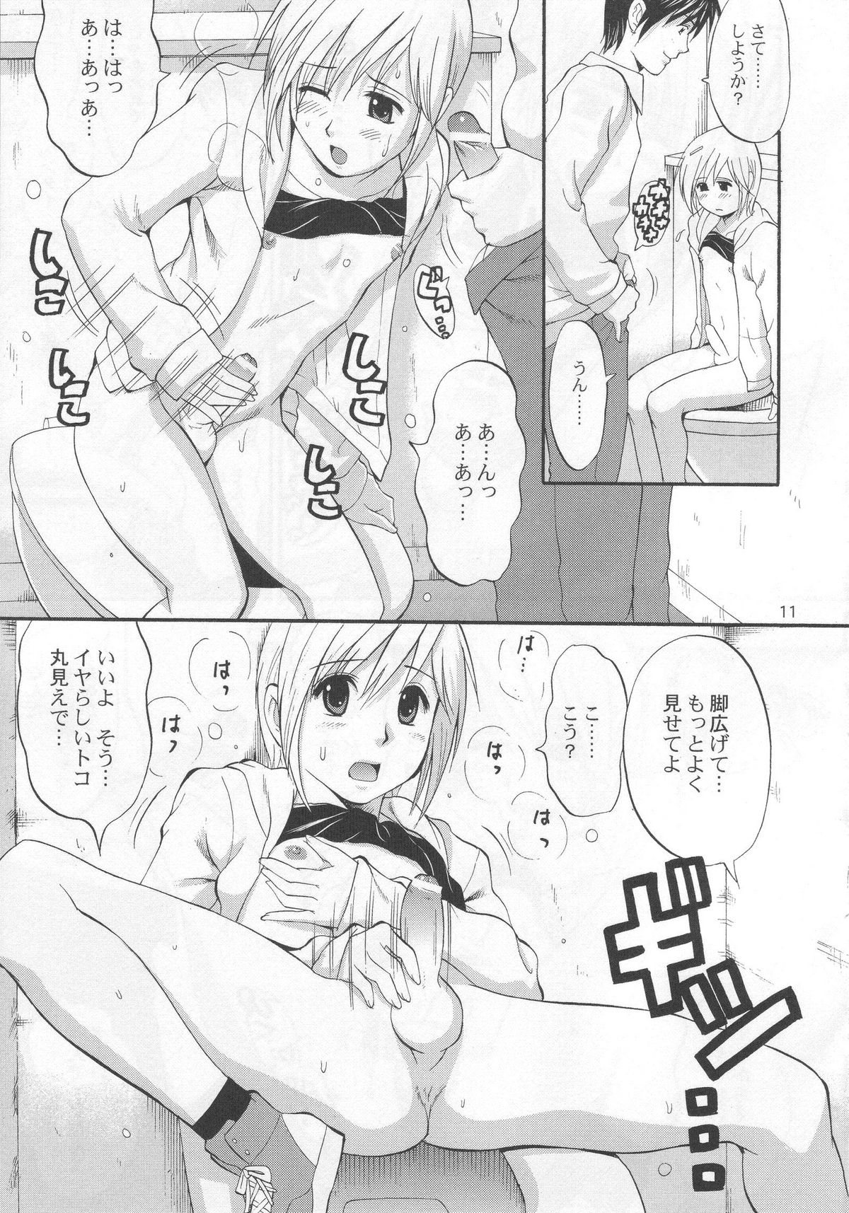 (COMIC1) [Saigado] Boku no Pico Comic + Koushiki Character Genanshuu (Boku no Pico) page 9 full