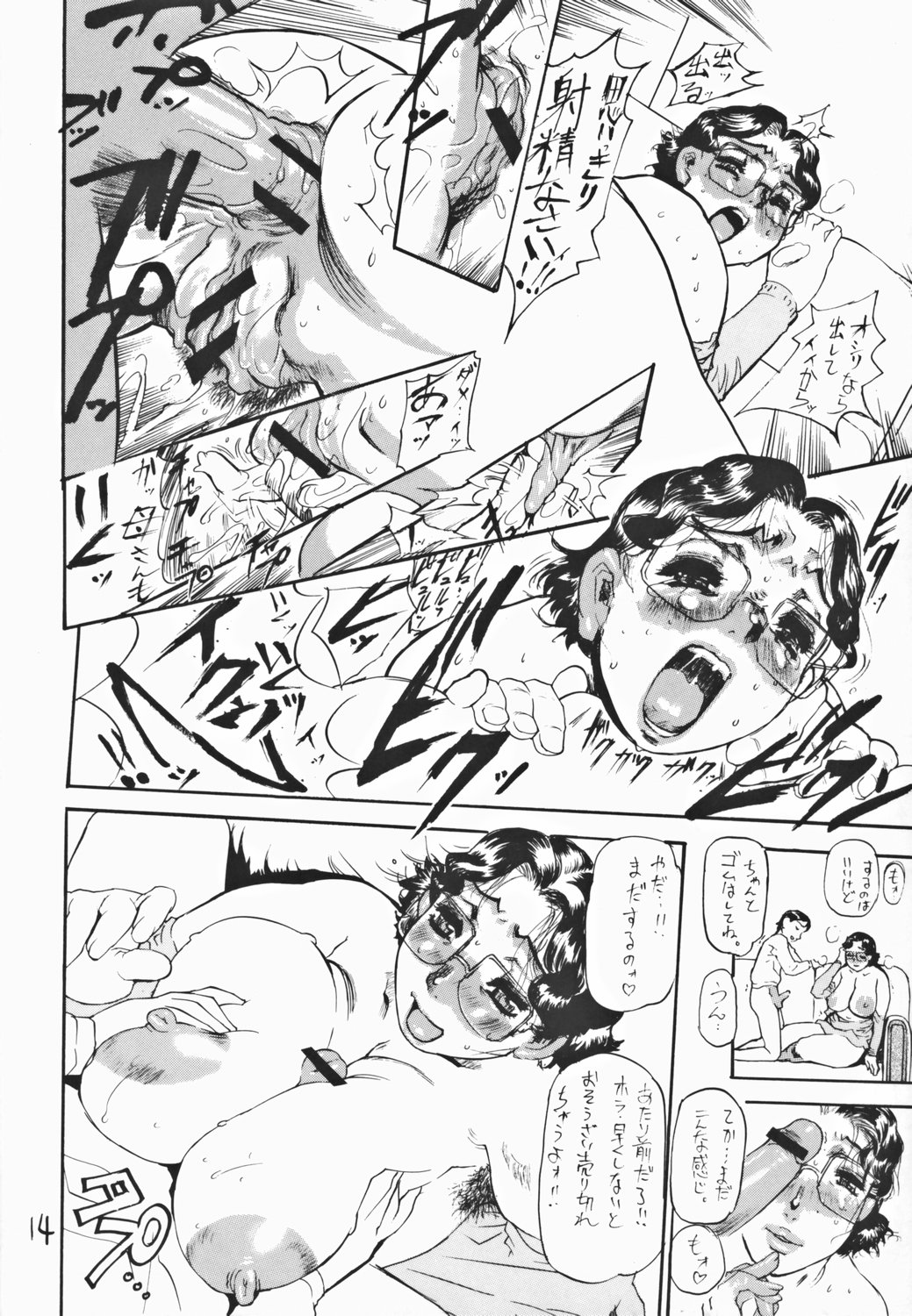 (C65) [Heisei Chachamaru-dou (N.O. Chachamaru)] Shitto ni Modae Naki Ononoku Haha page 14 full