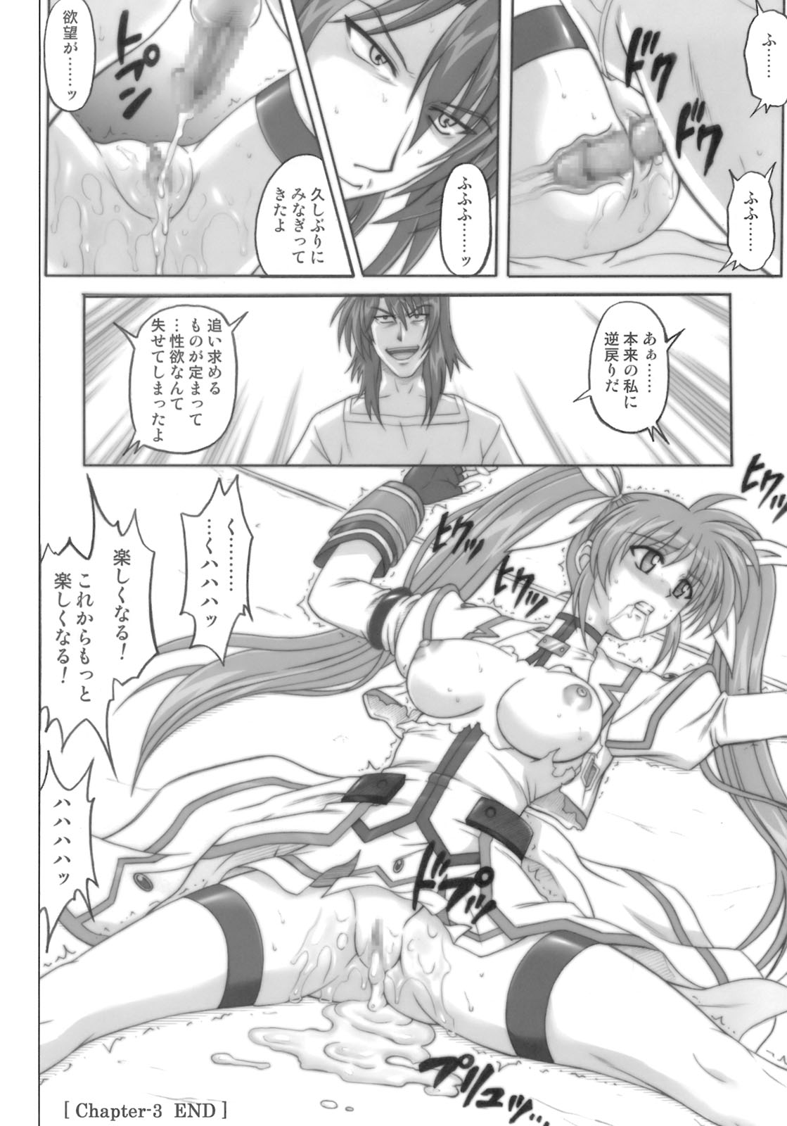 [Cyclone (Reizei, Izumi)] 850 - Color Classic Situation Note Extention (Mahou Shoujo Lyrical Nanoha) page 52 full