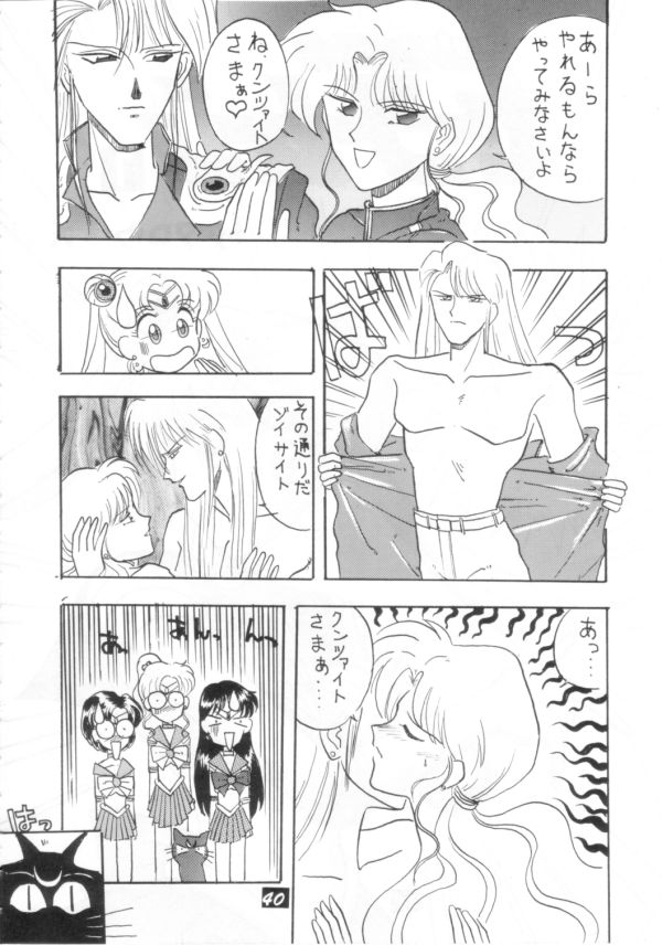 [PROJECT HARAKIRI] Kaishaku V (Oh! My Goddess, Sailor Moon) page 39 full