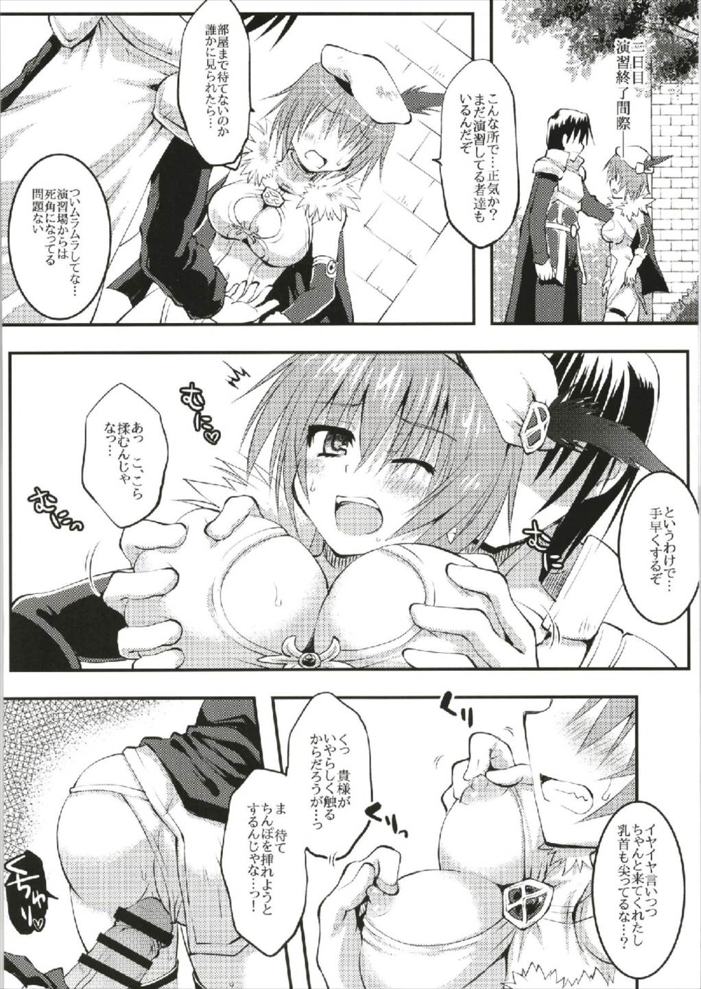 (C93) [Crea-Holic (Shiki Hiroto)] Teikoku Gunshi no Goudou Enshuu Nisshi (Sennen Sensou Aigis) page 8 full