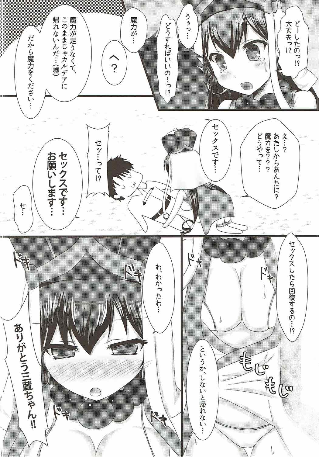 (C92) [Iron Plate (Yaki Ohagi)] Maigo no Sanzou-chan to Maryoku Kyoukyuu Shinai to Kaerenai!! (Fate/Grand Order) page 5 full