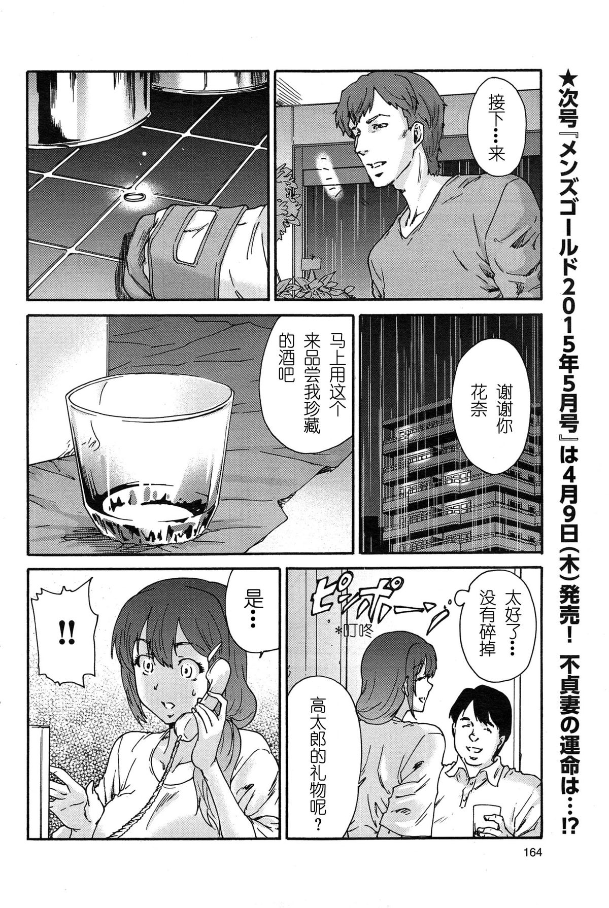 [Yumi Ichirou] Hito no Tsuma Ch. 1-6 [Chinese] [酷鲨社区汉化组] page 89 full