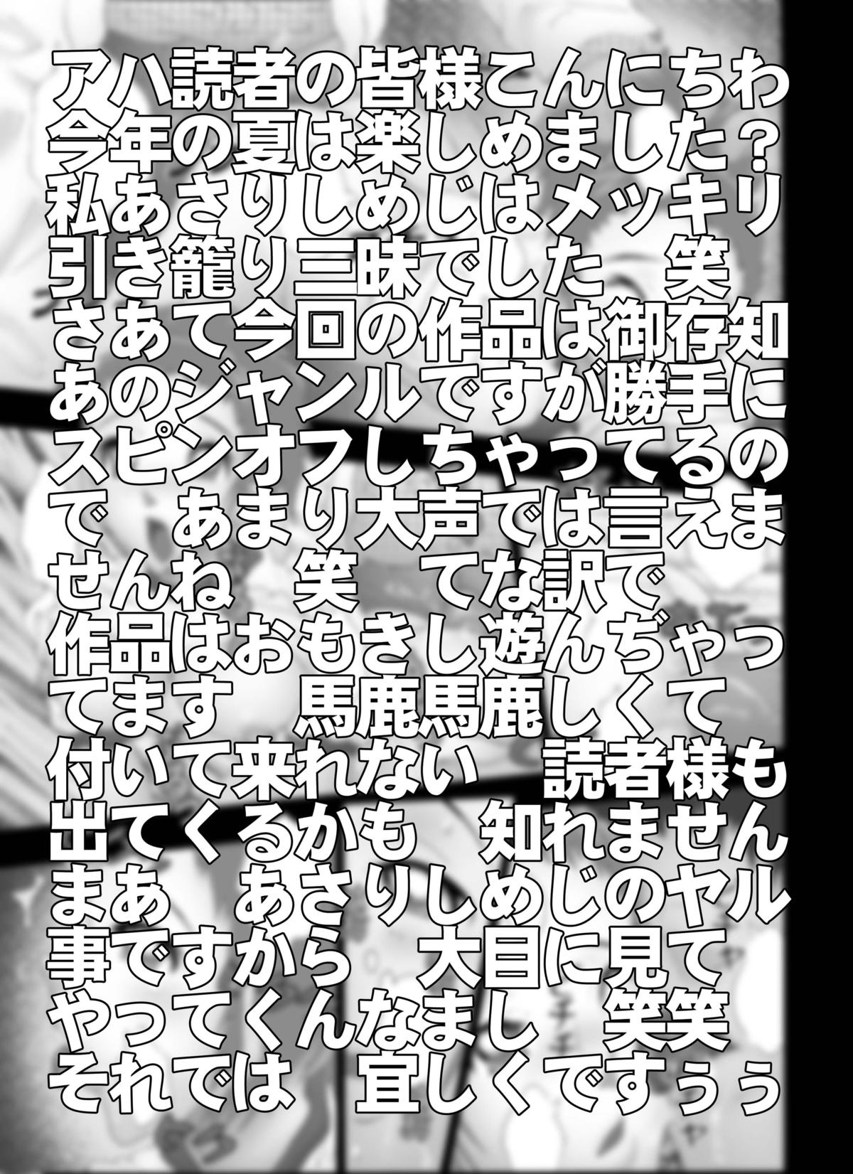 [Miraiya (Asari Shimeji)] K-OFF Ushizya Naimon (K-ON!) [Digital] page 3 full