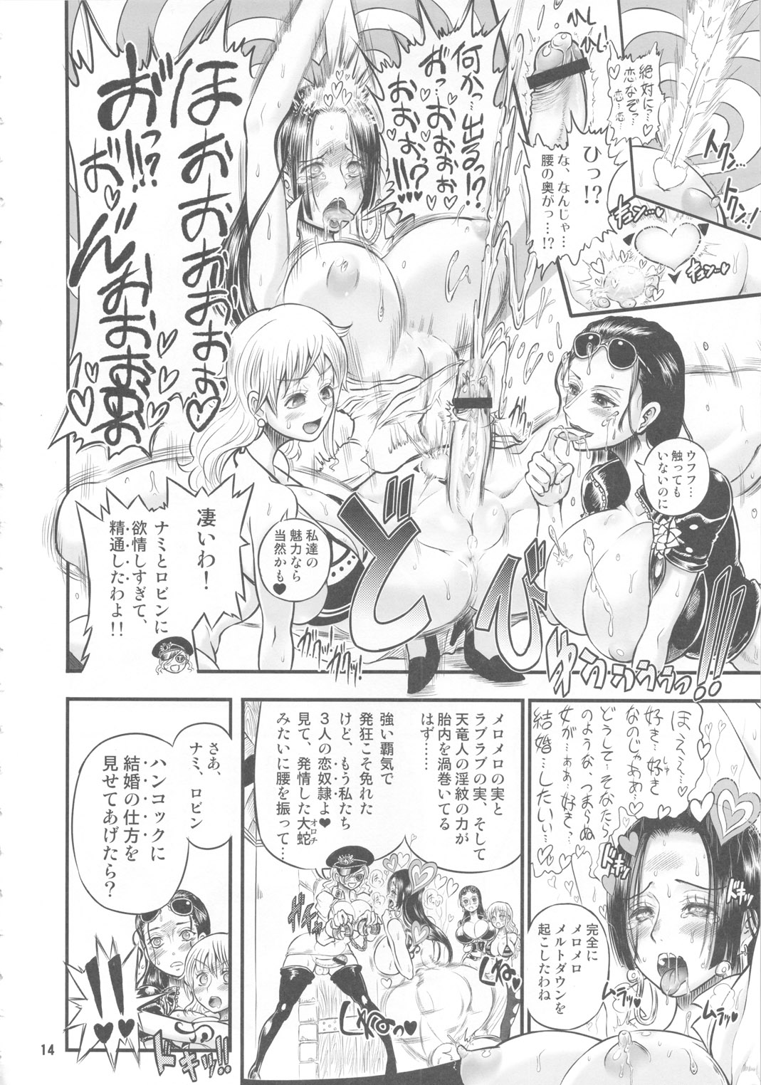 (C79) [Arsenothelus (Rebis, Chinbotsu)] Midarezaki Kaizoku Jotei (One Piece) page 13 full