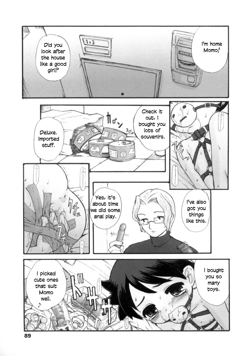[OKINA] Okami no Narumiya (Silent e) [English] page 17 full