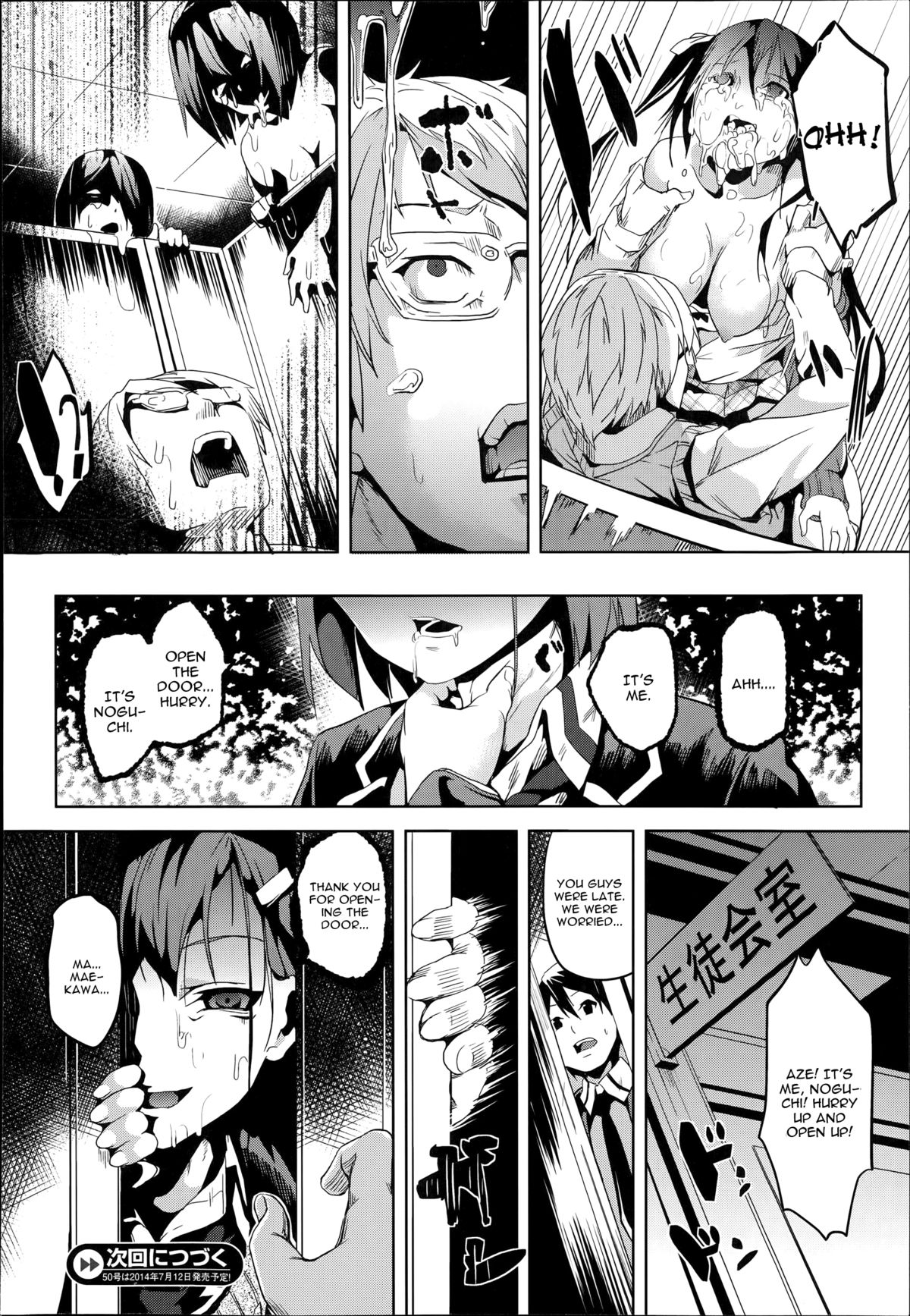 [Date] Mimic -Hoshokusha- [English] [CGrascal] page 20 full