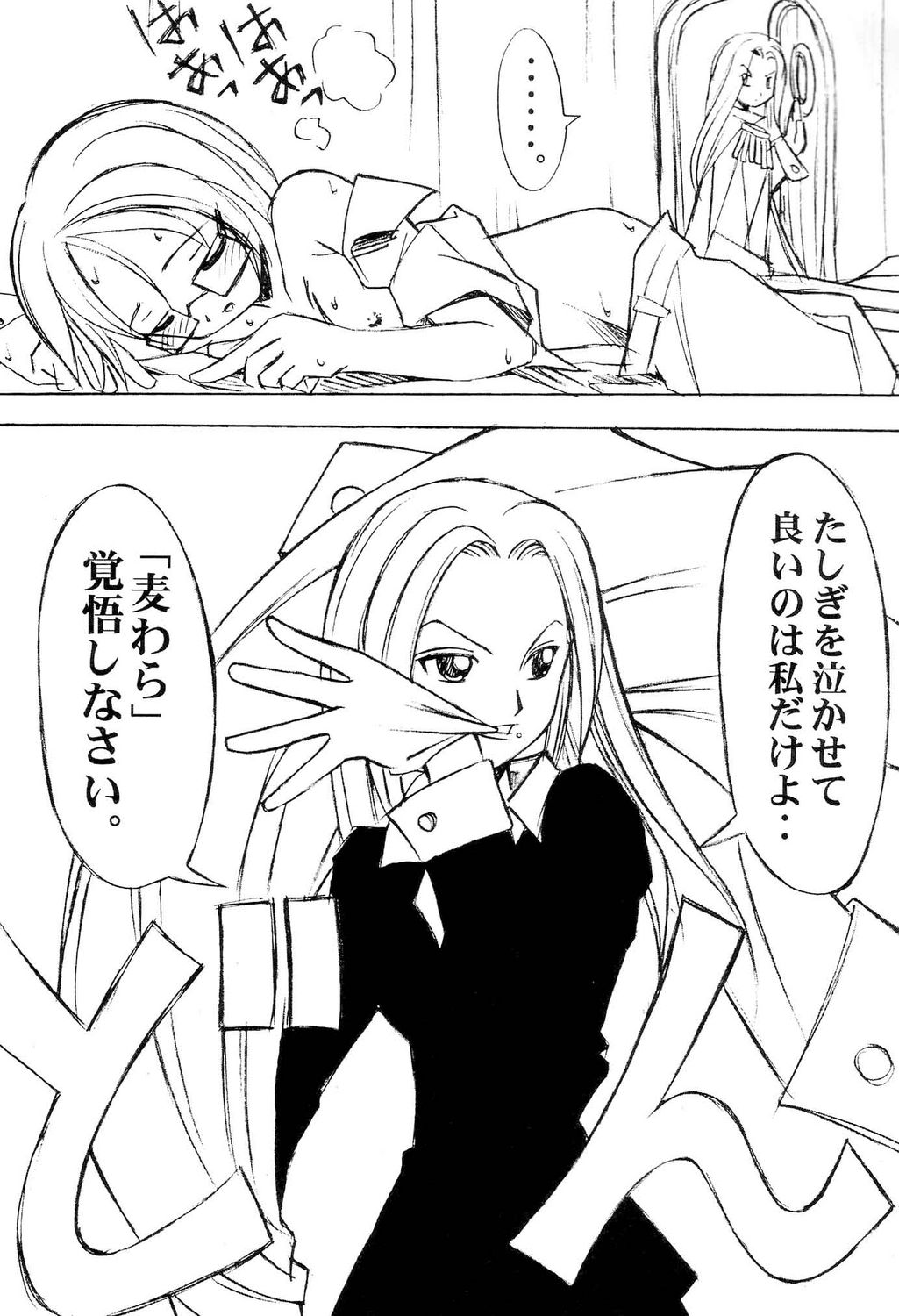 (CR31) [Chikuwano Kimochi (Kadota Hisashi, Mirror Stage)] Kaizoku Joou (One Piece) page 17 full