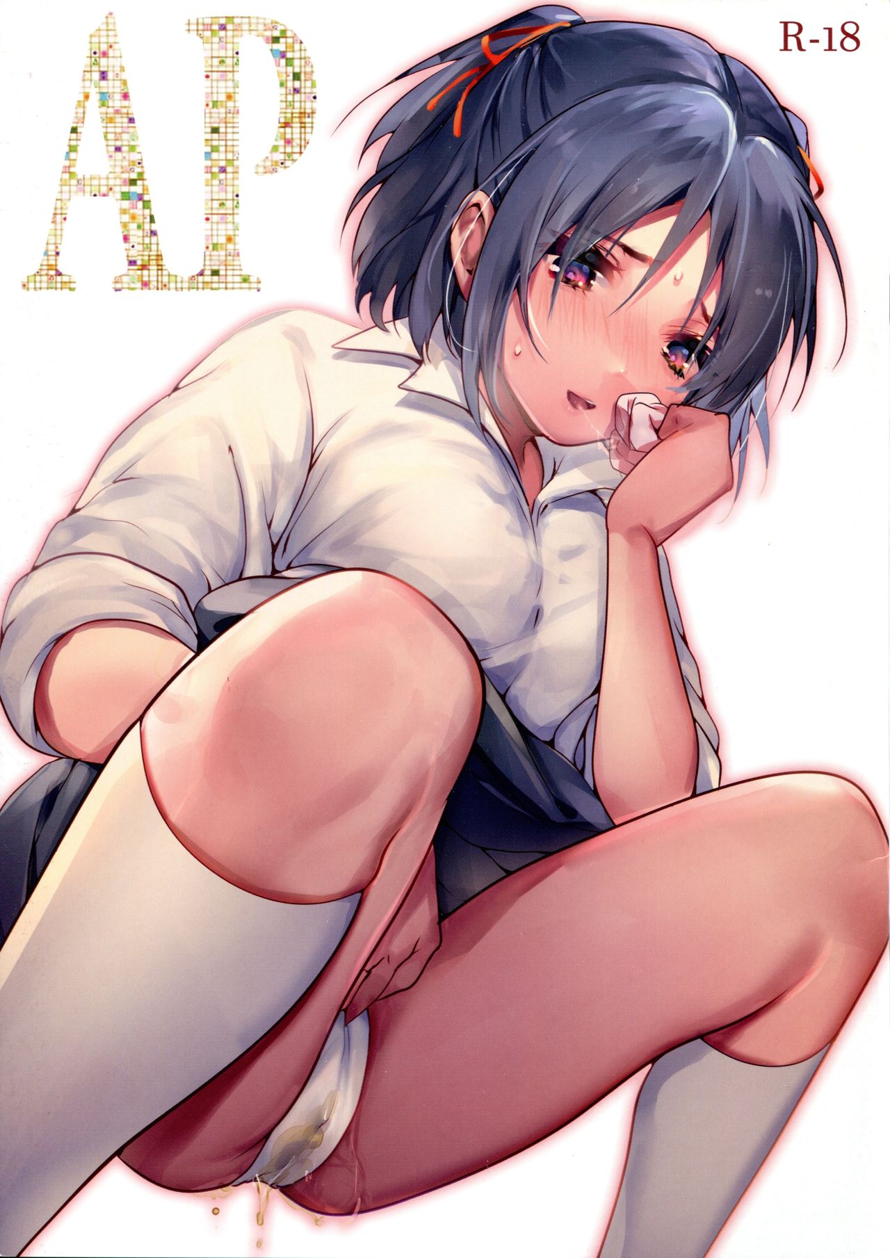 (C95) [Mogullaz (Mogullaz)] AP [Chinese] [柠檬茶汉化组] page 2 full