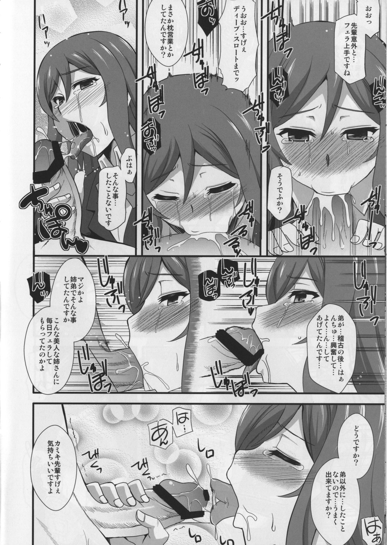 (C87) [Take Out (Zeros)] Sex Fighters TRY (Gundam Build Fighters Try) page 10 full