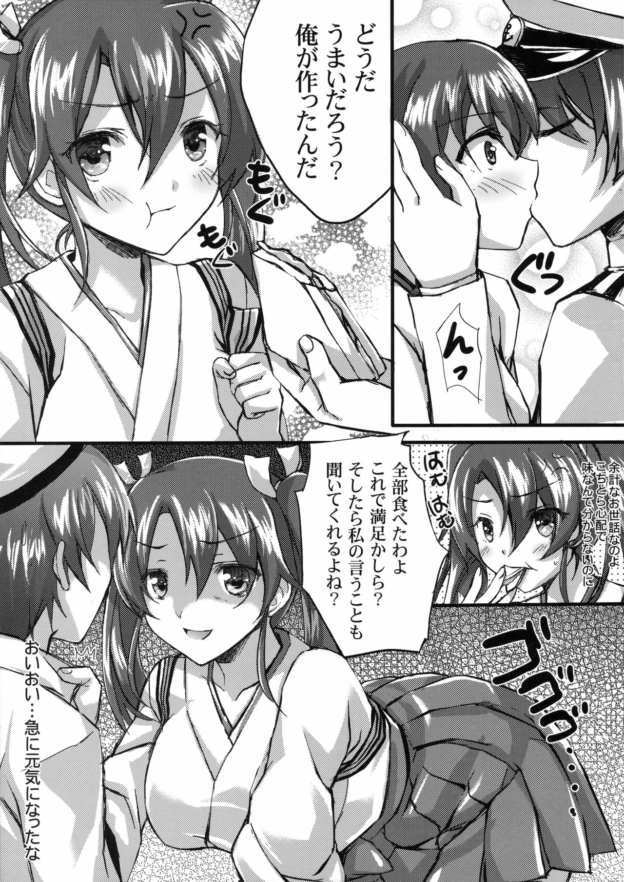 (C89) [Akaneiro (Fukase Ayaka, Yakifugu)] Isshi Soukaku (Kantai Collection -KanColle-) page 6 full