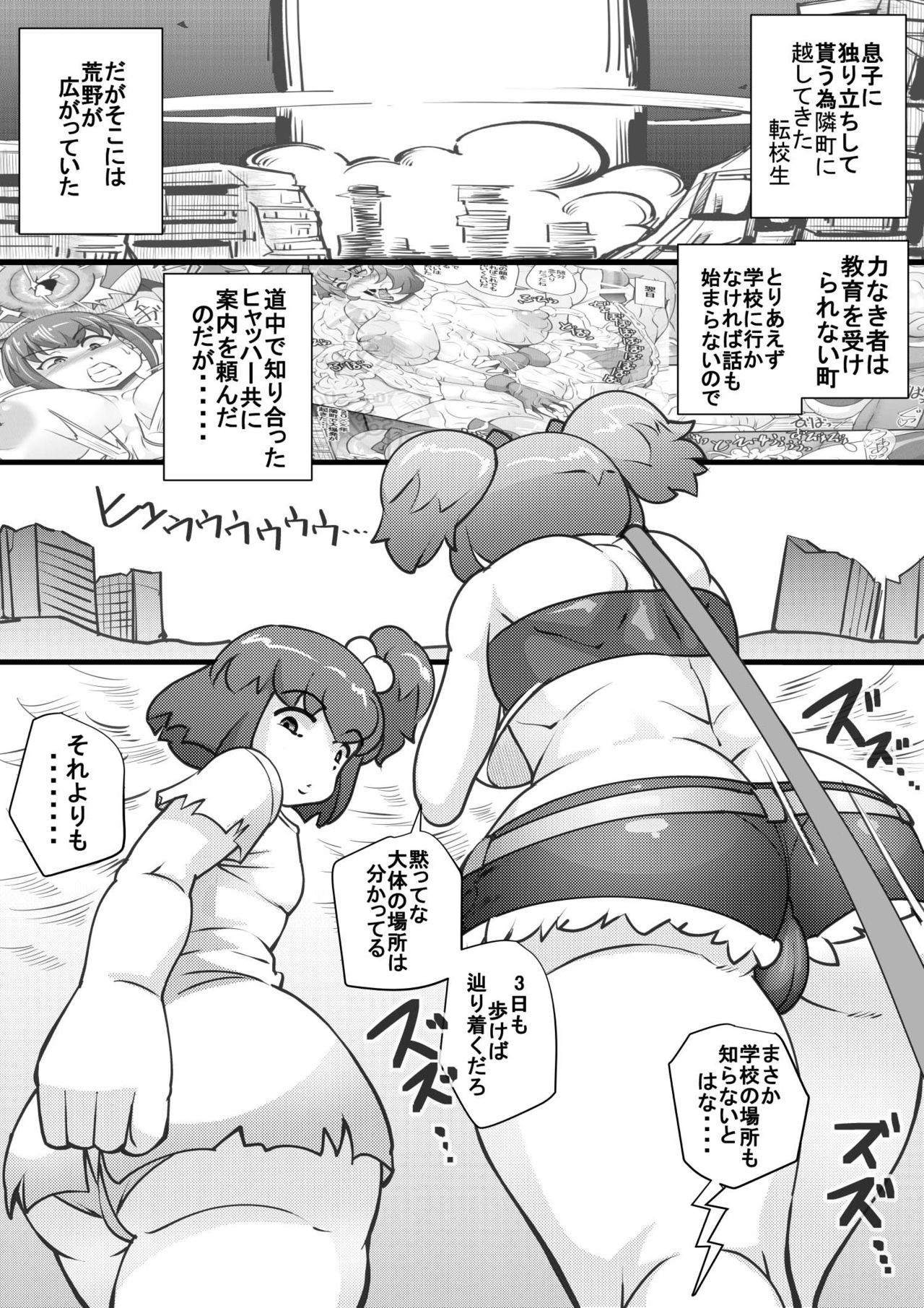 [Seishimentai (Syouryuupen)] Uchi no Joseito Zenin Haramaseta Kedamono ga Anta no Gakuen ni Iku Rashii yo? 10 page 3 full