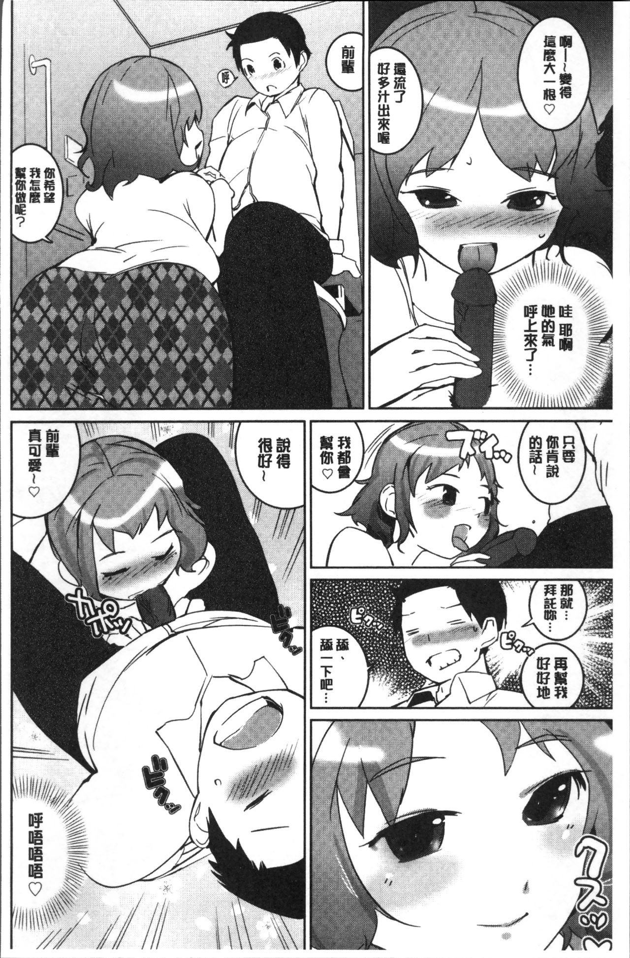 [Igarashi Denma] Oppara - OPPAI Paradise [Chinese] page 136 full