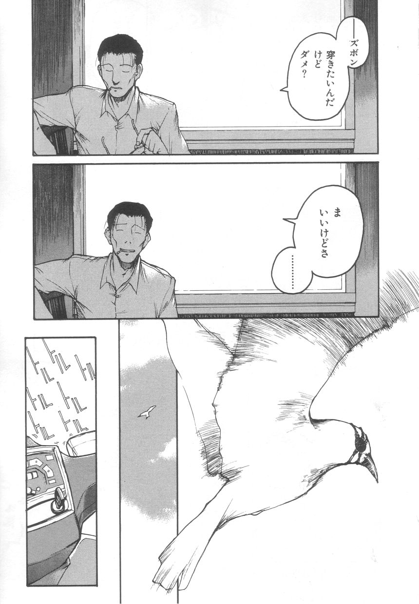 [Meguro Sankichi] Sanma page 59 full
