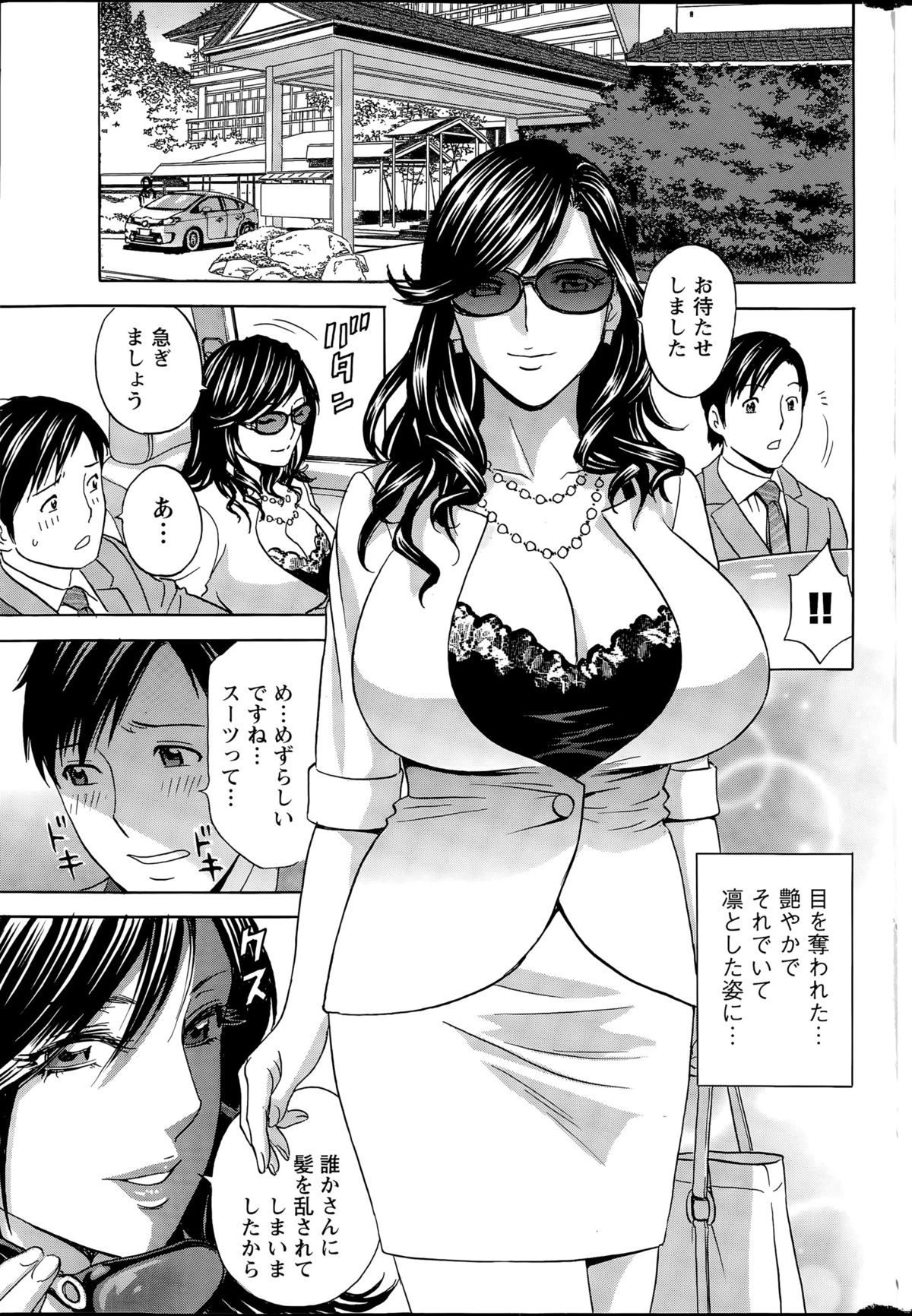 [Hidemaru] Midara Shimai Asobi page 45 full