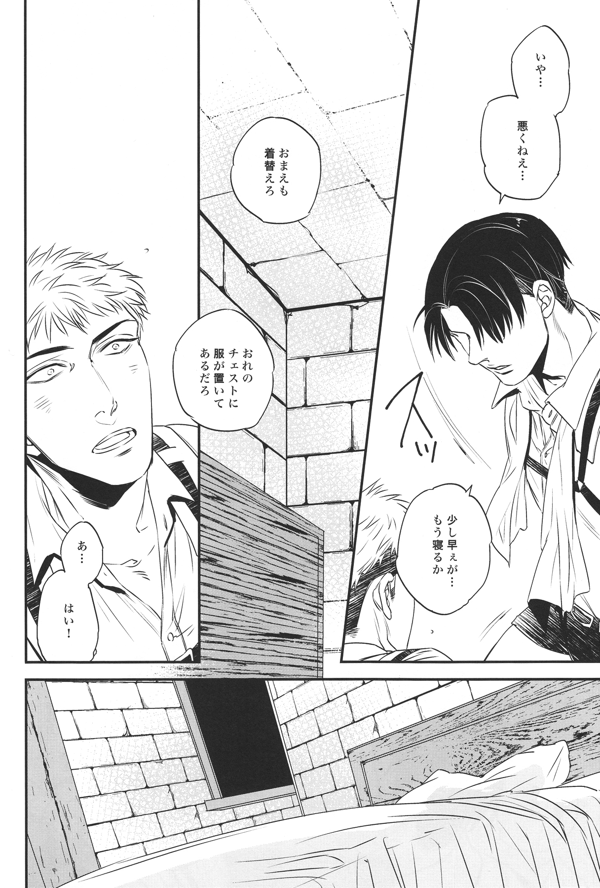 [Ranchiki (akabeko)] zucker (Shingeki no Kyojin) page 9 full