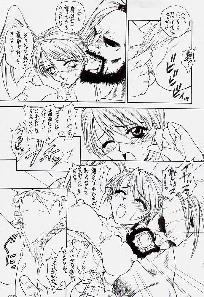 (C55) [Robazoku (Yumesaki Sanjuro)] HAPPY GO LUCKY 2 (Street Fighter, Darkstalkers) page 6 full